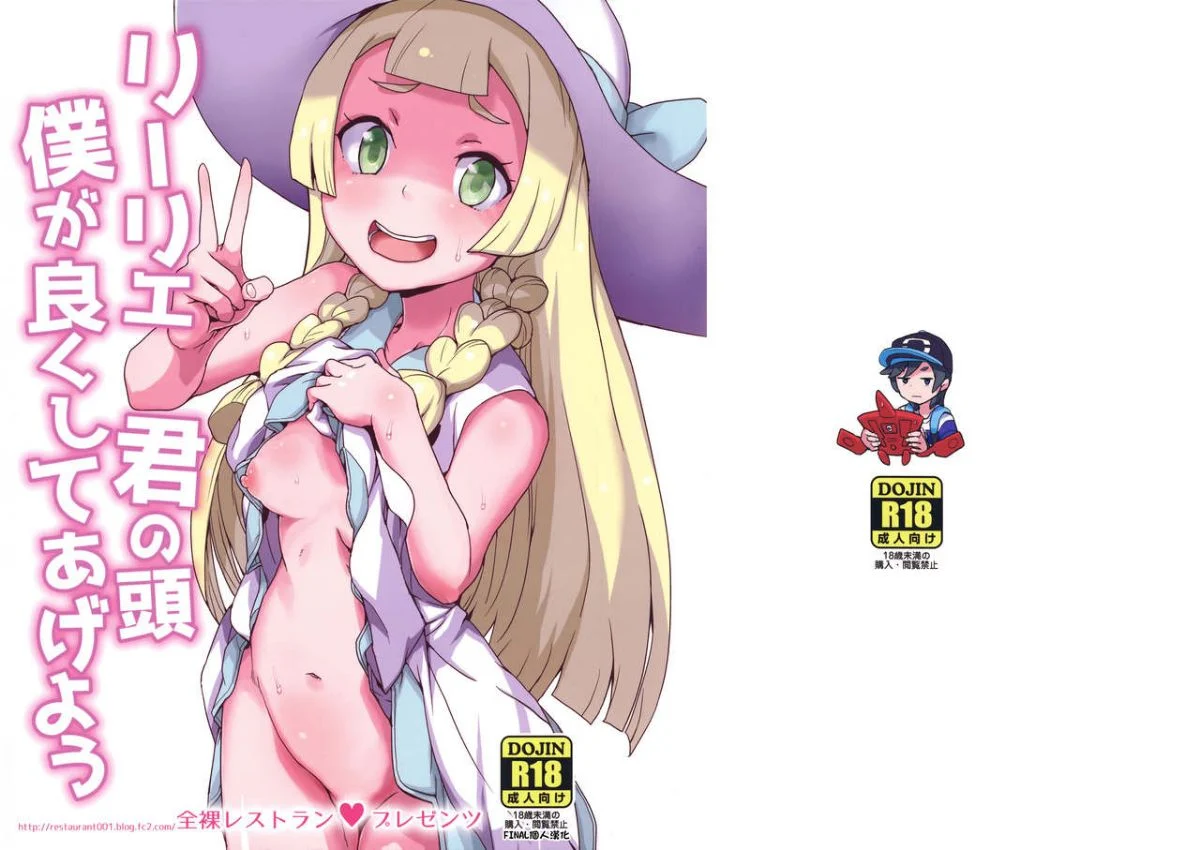 bokugayokushite_001_032f