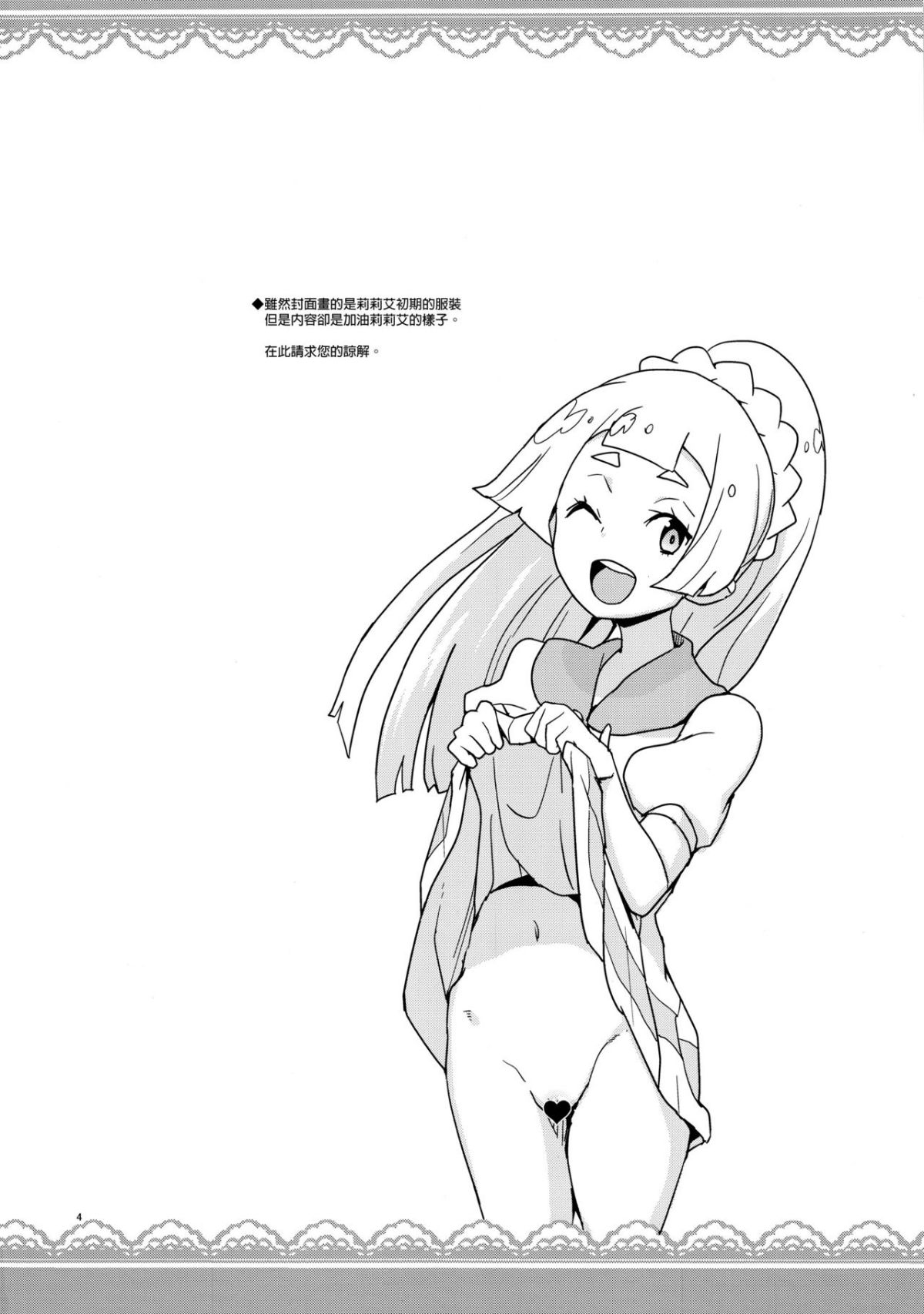 bokugayokushite_004f