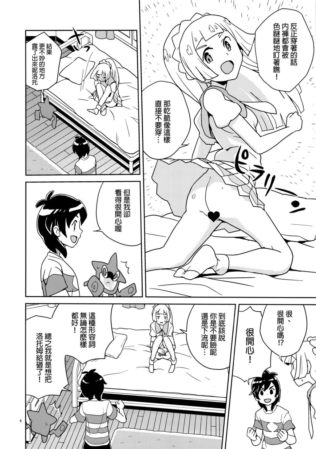 bokugayokushite_008f