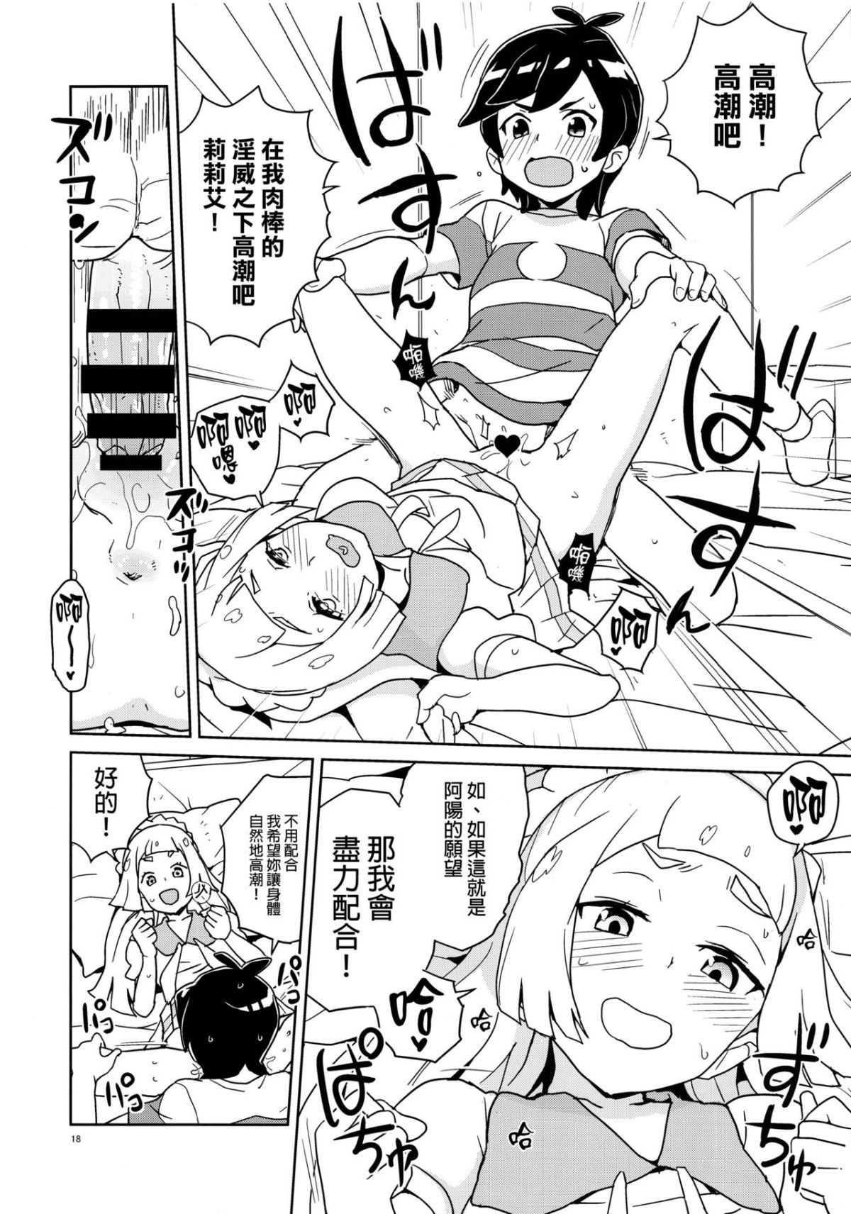 bokugayokushite_018f