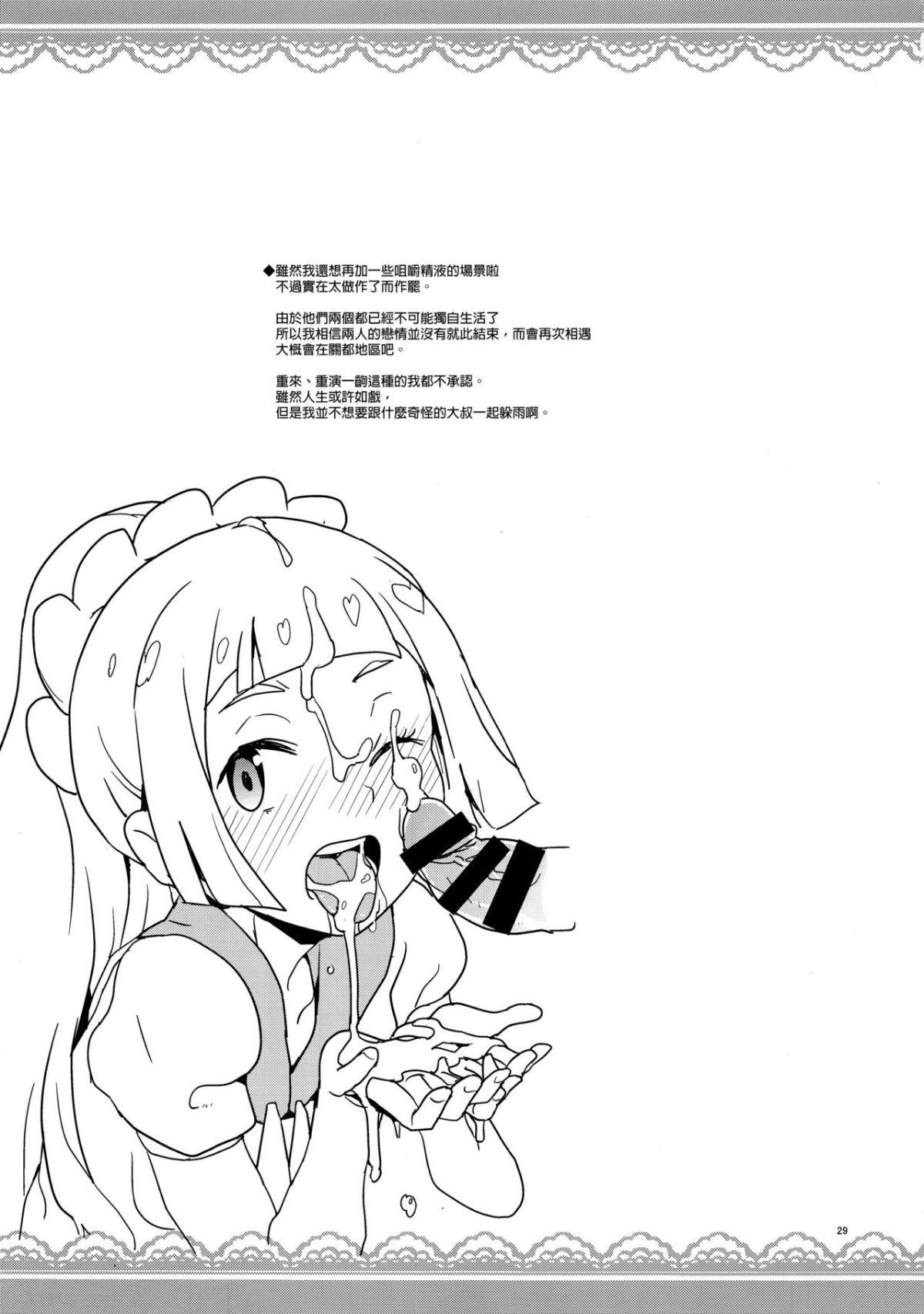 bokugayokushite_029f