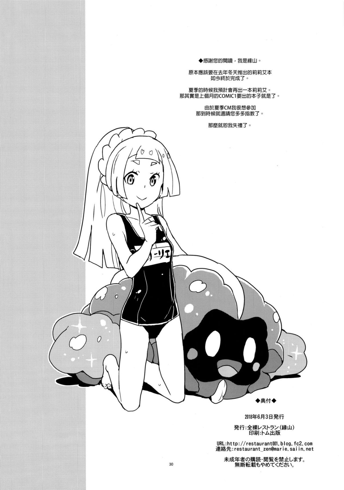 bokugayokushite_030f