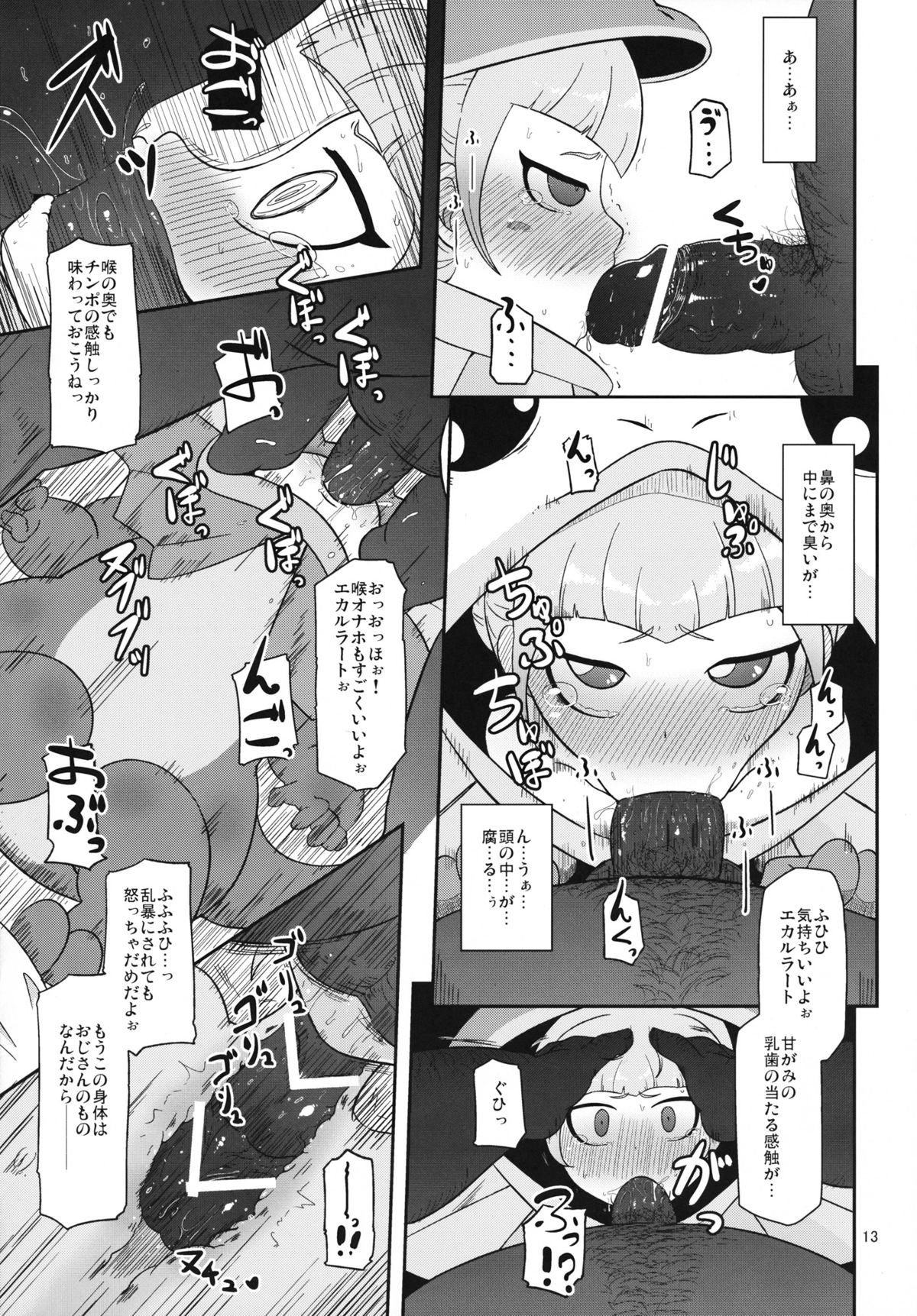 12
