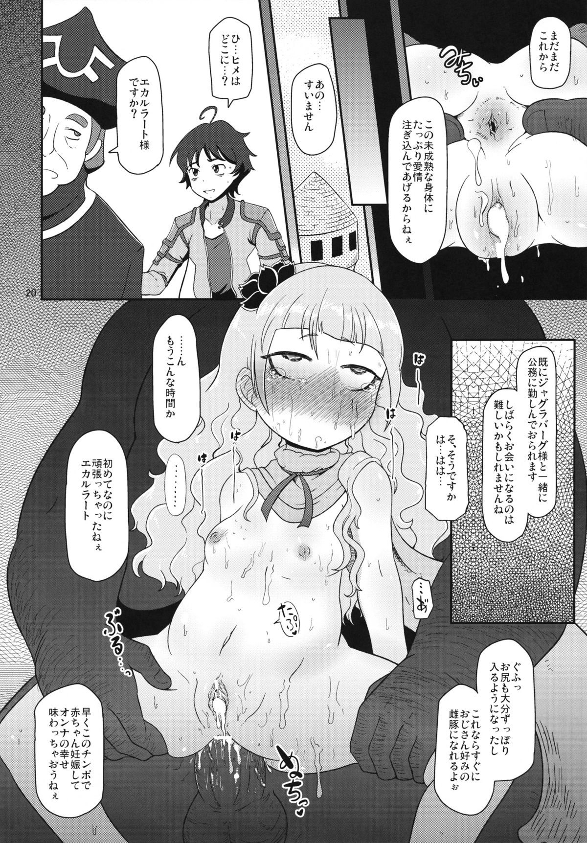 19