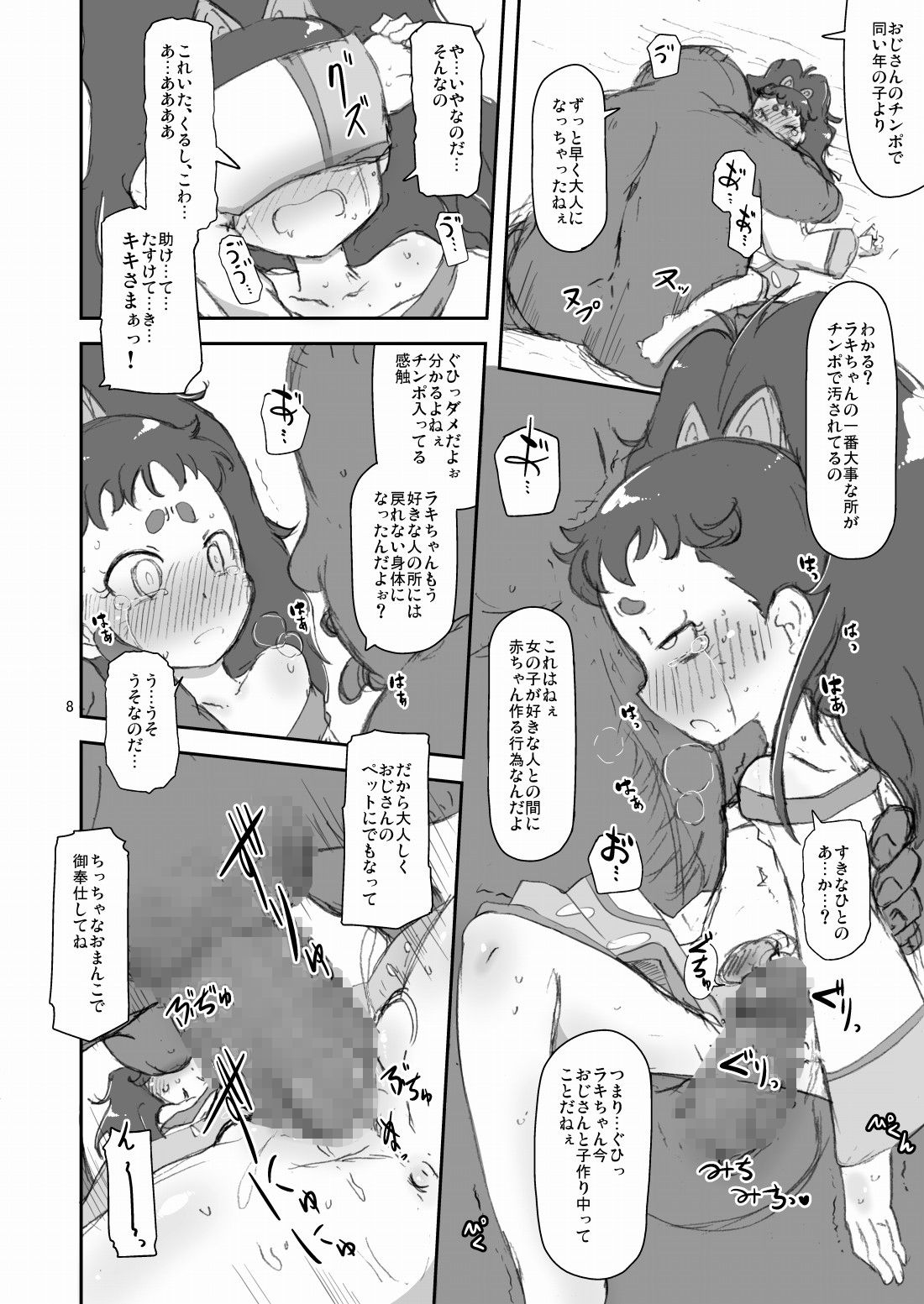 7
