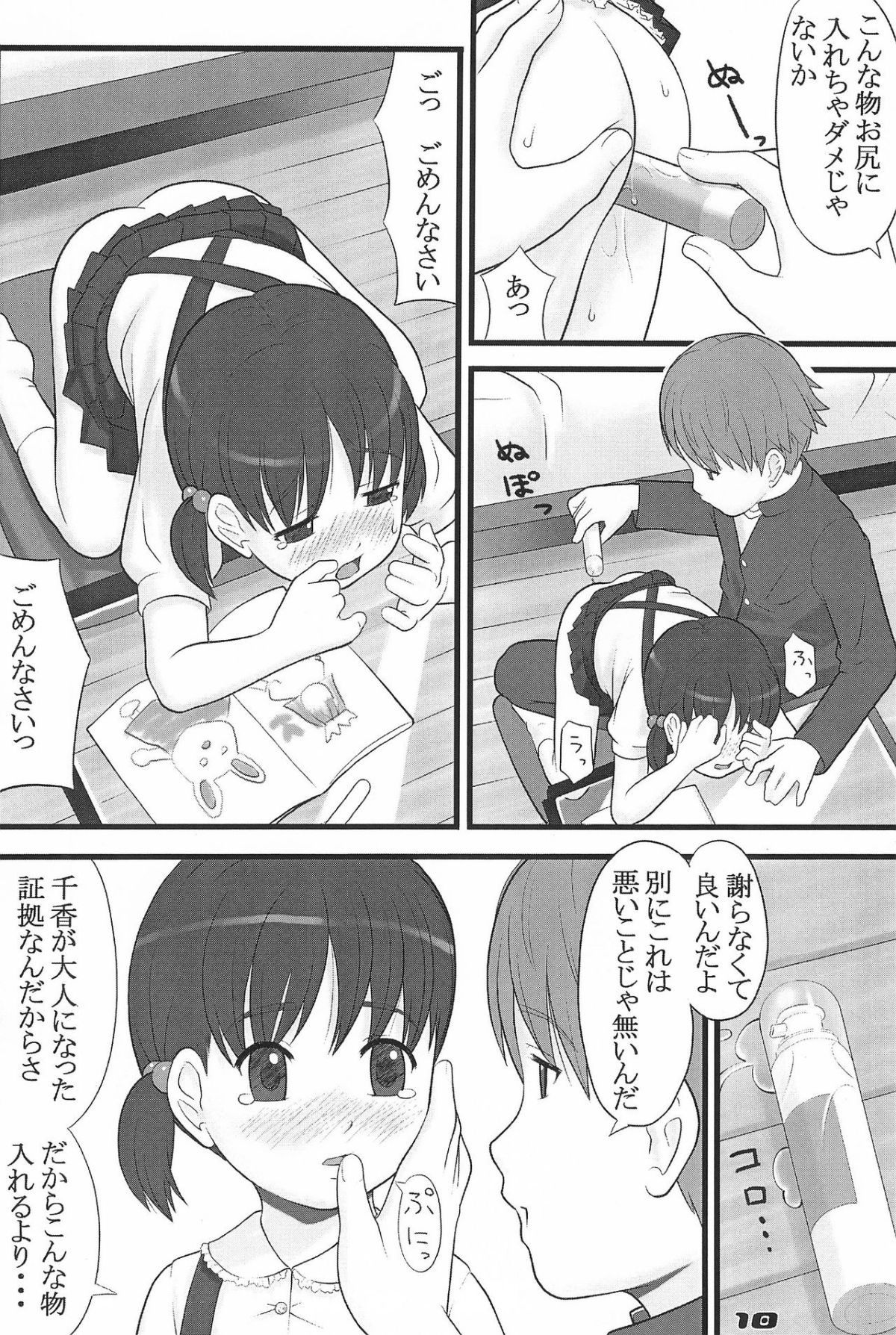 10