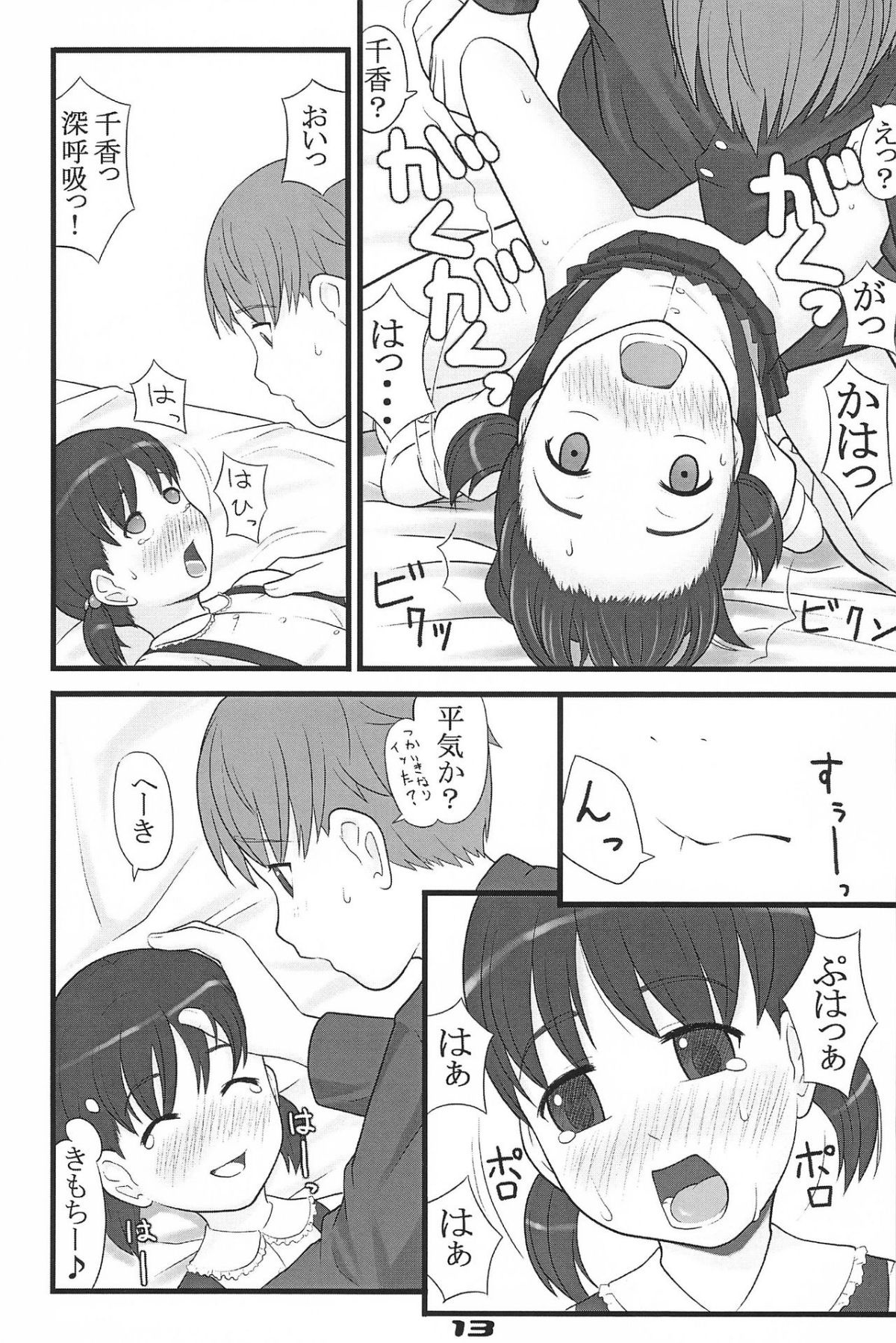 13