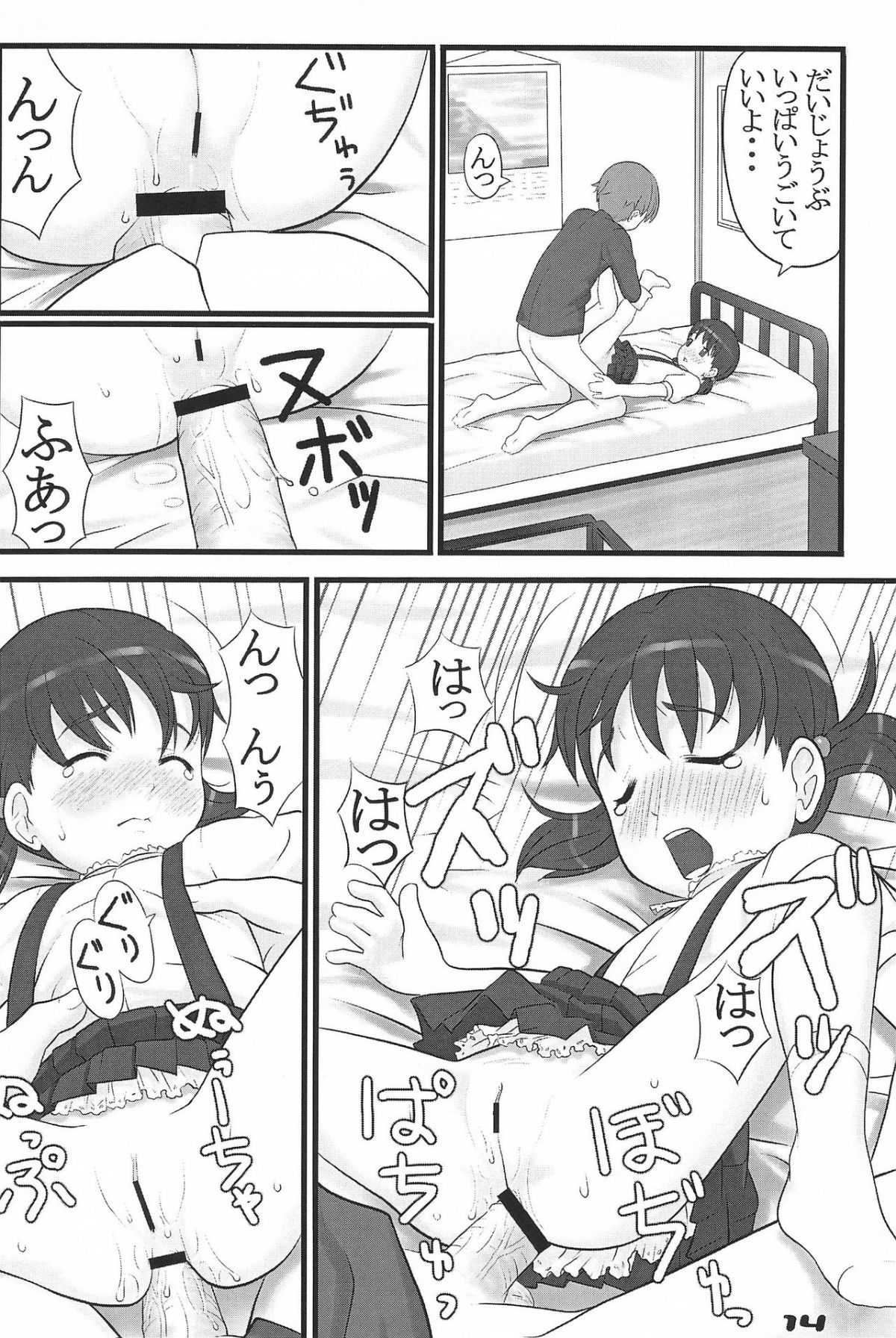 14
