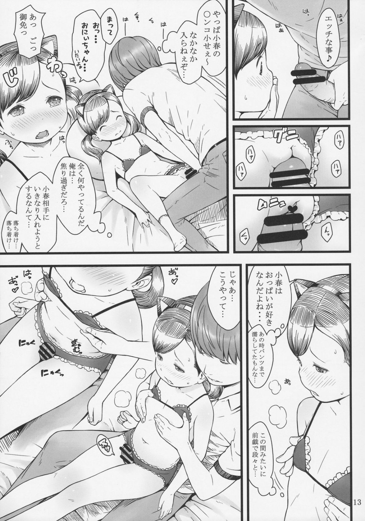 12