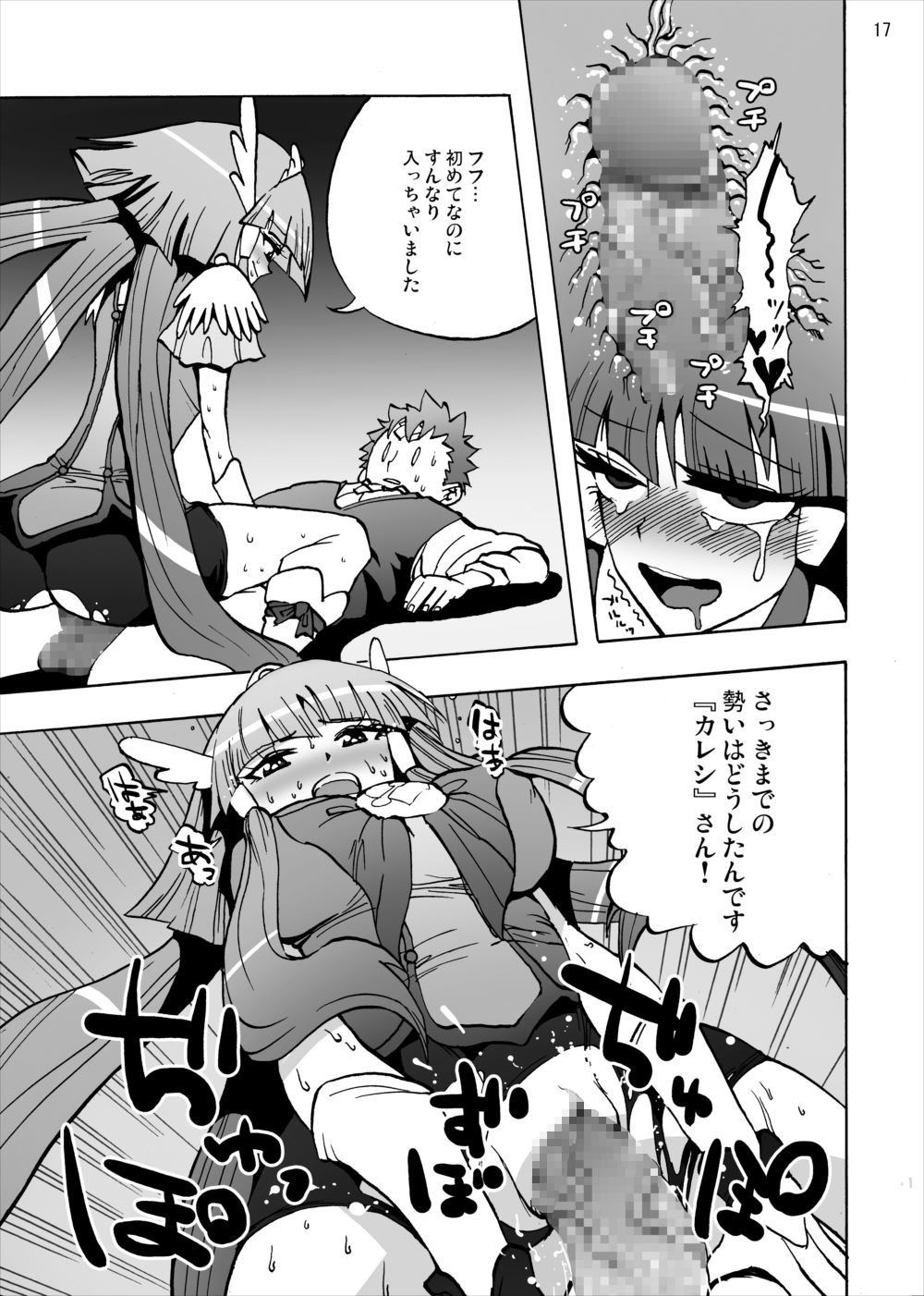 16