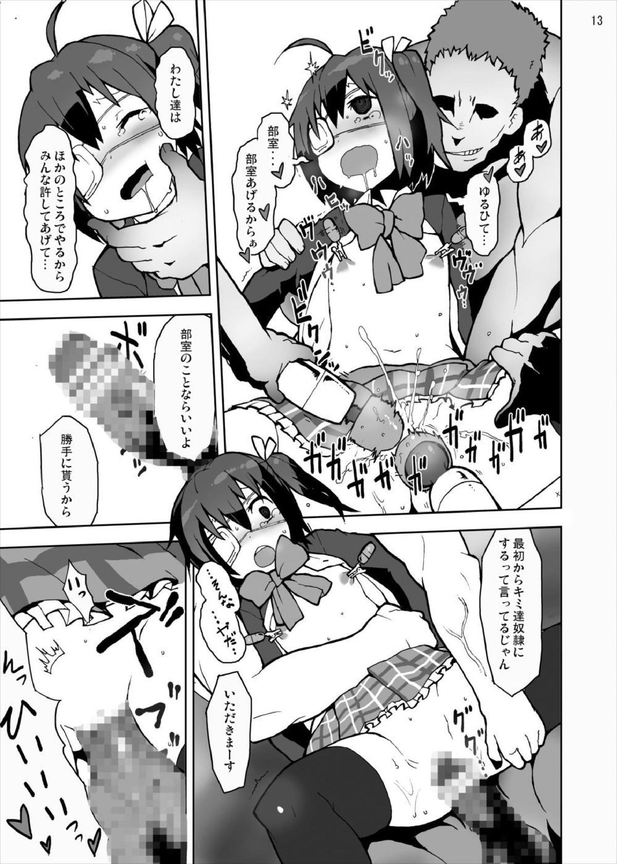 13