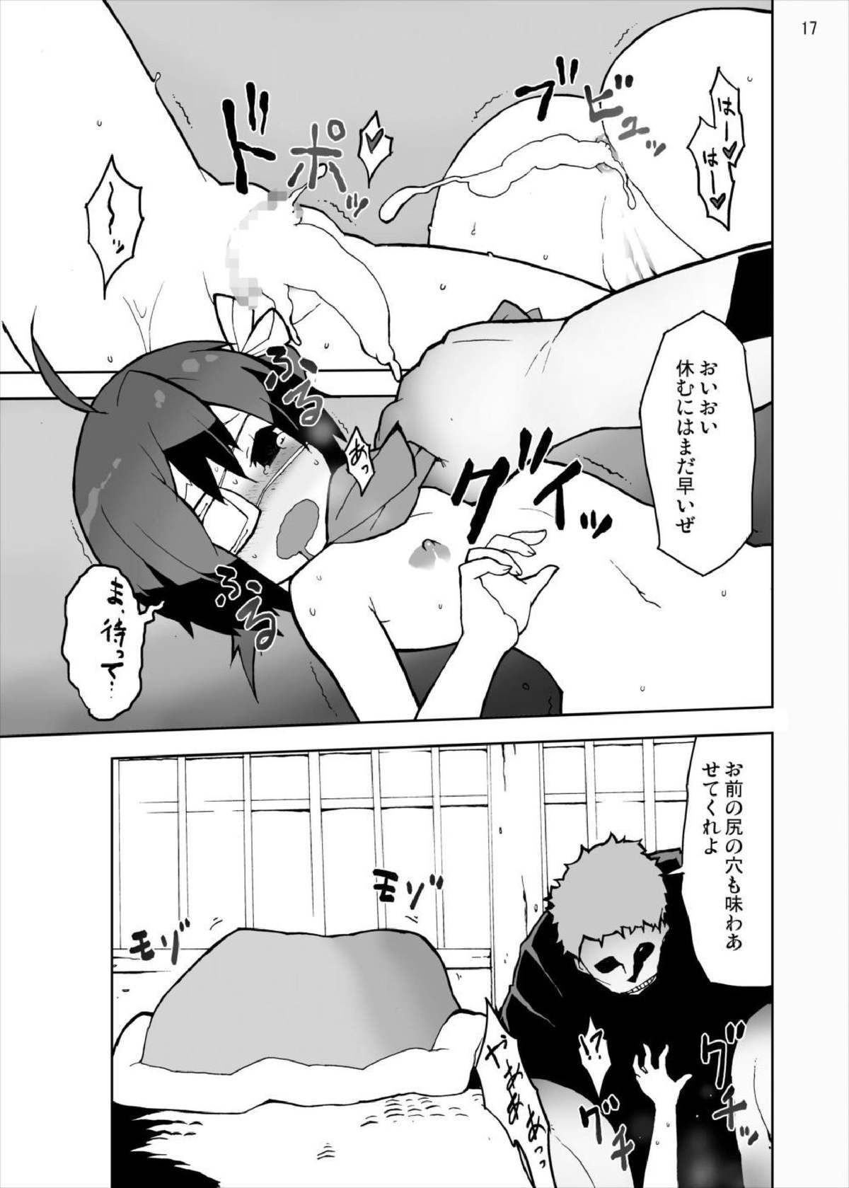 17