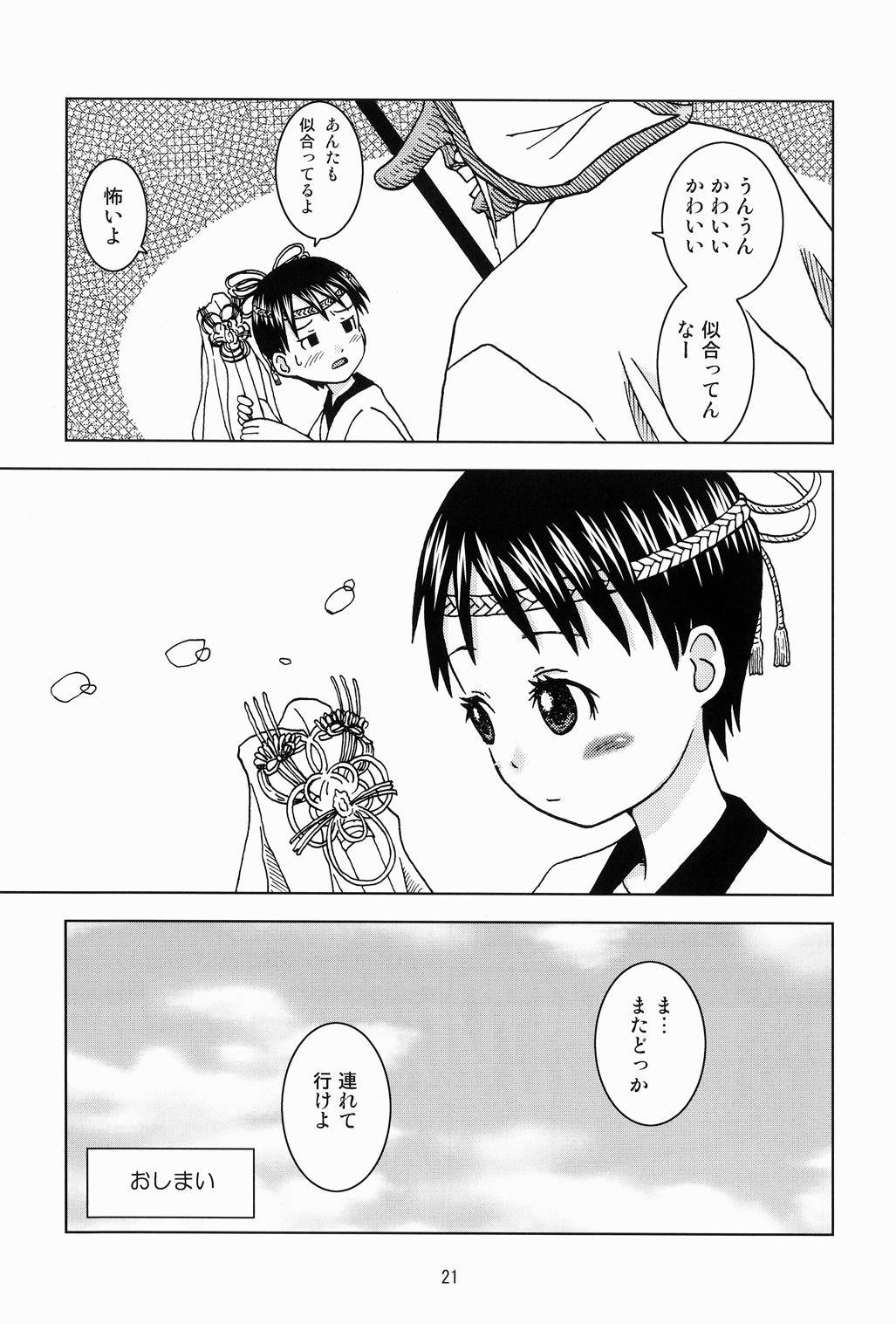 20