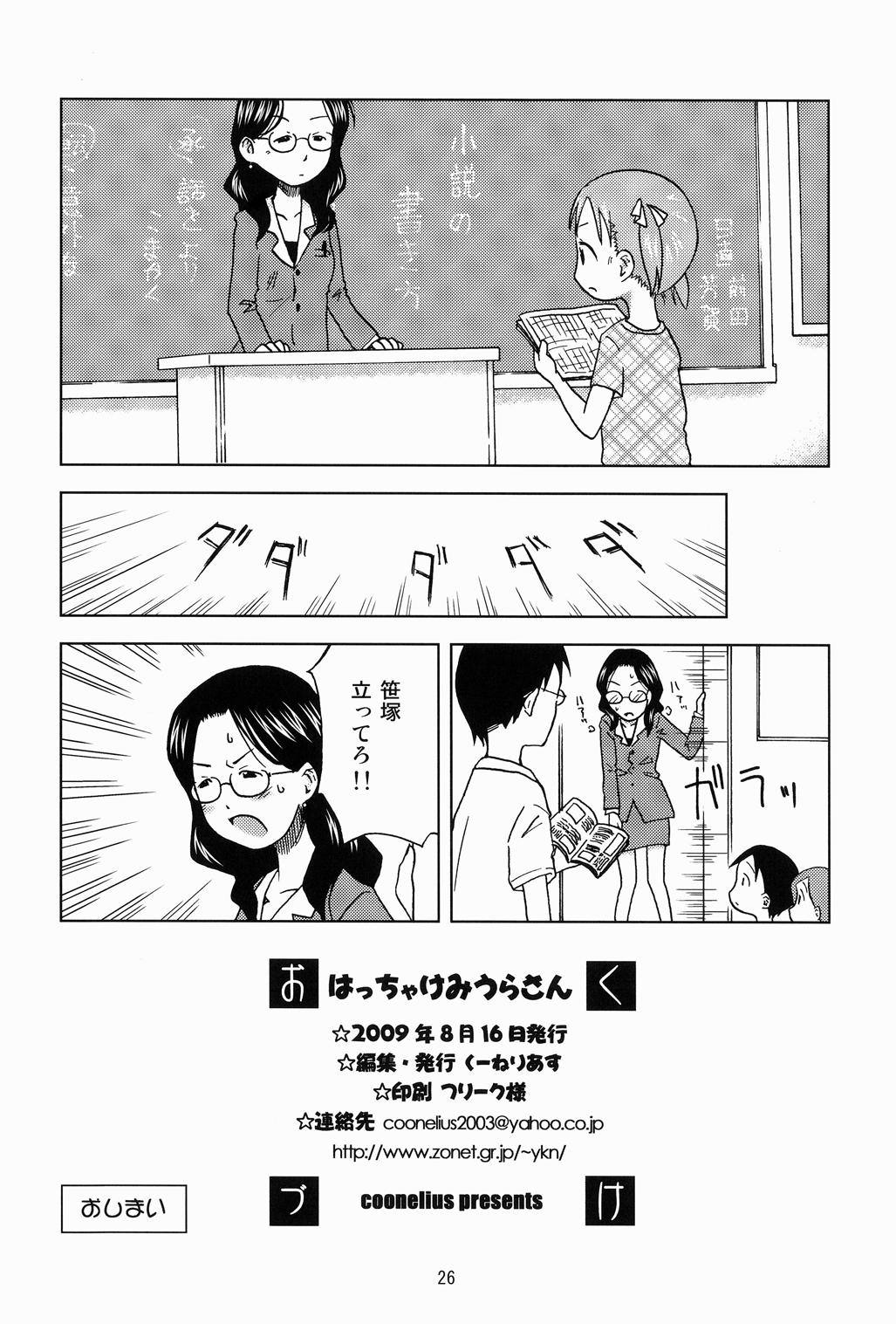 25