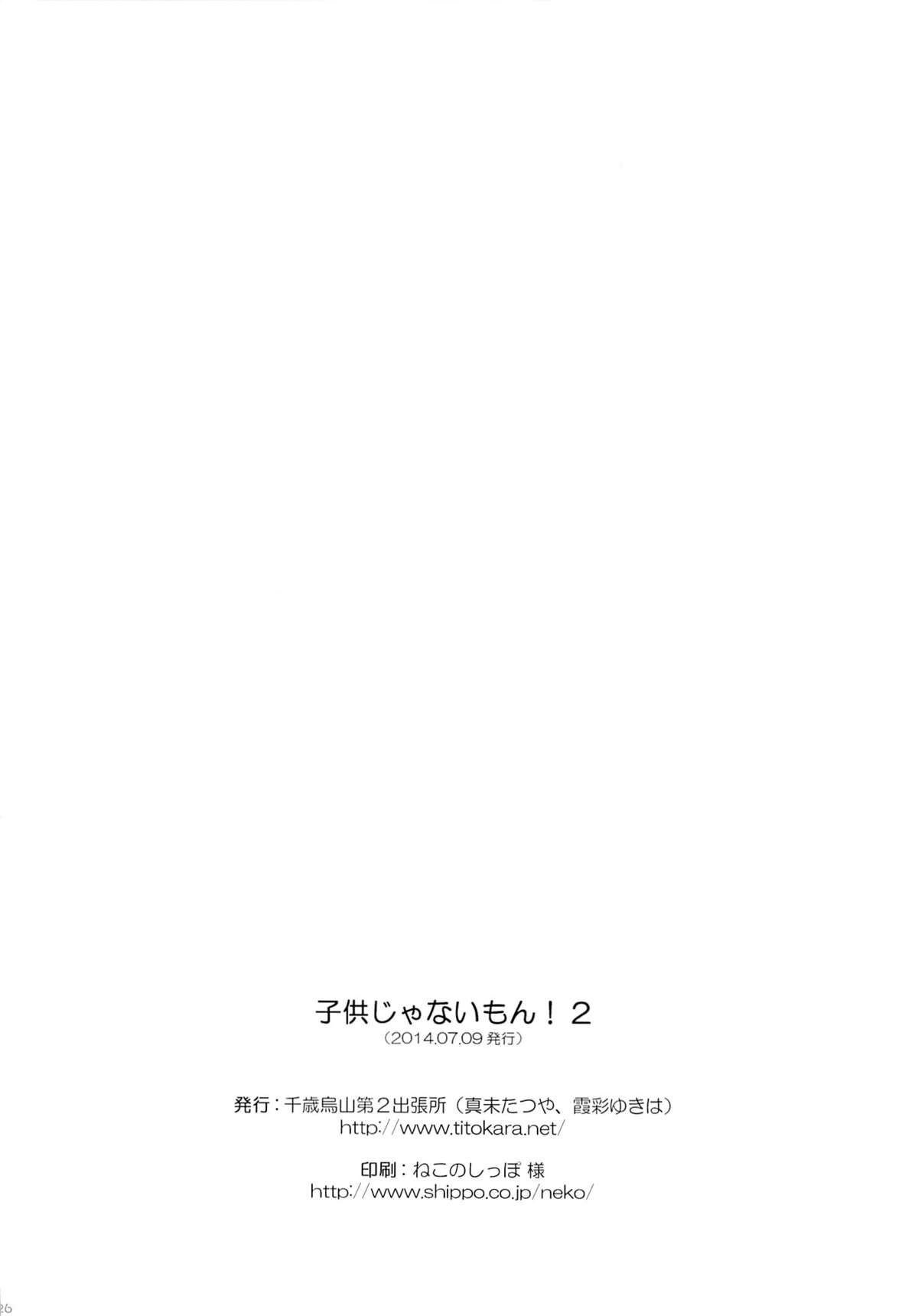25