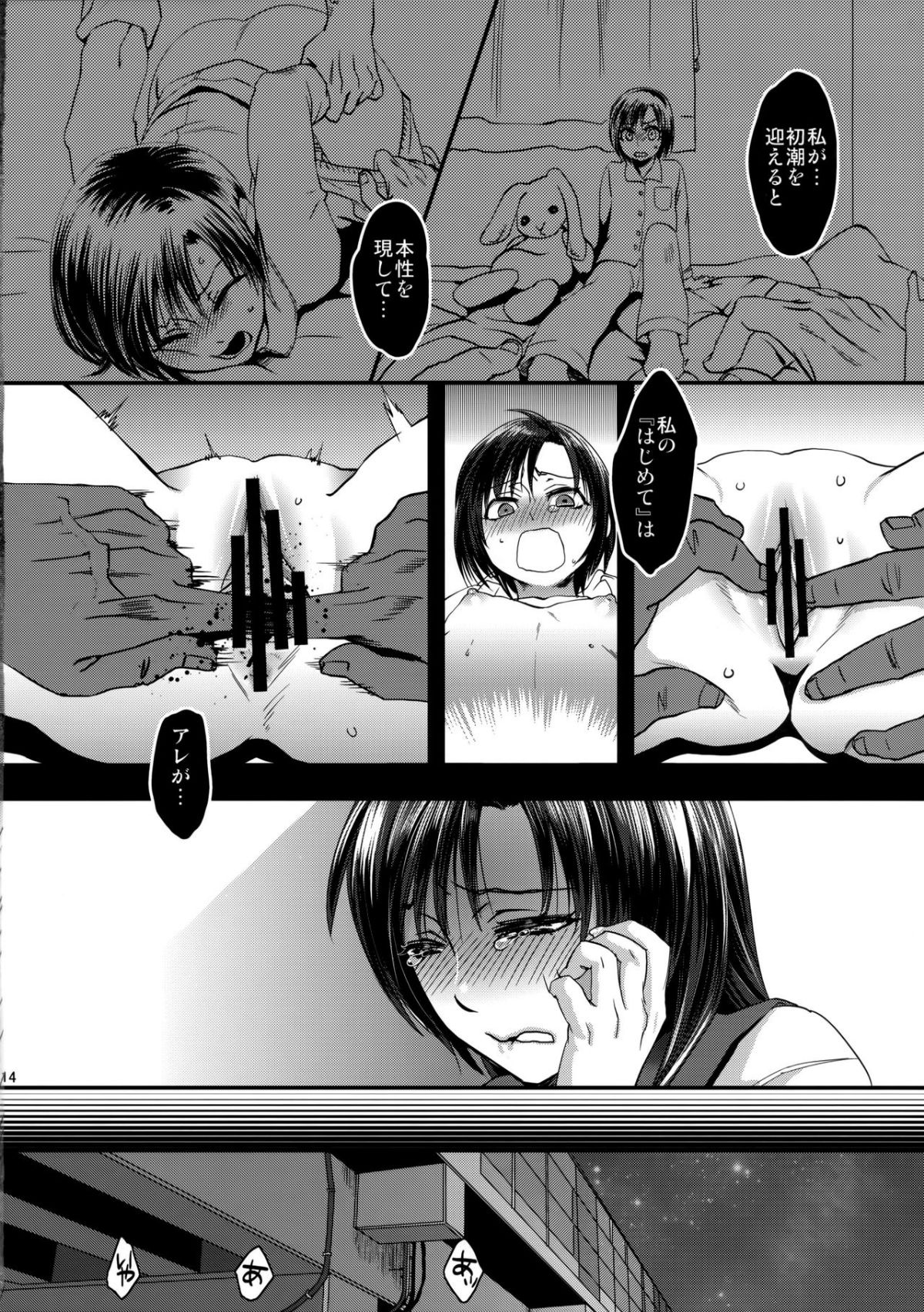 13