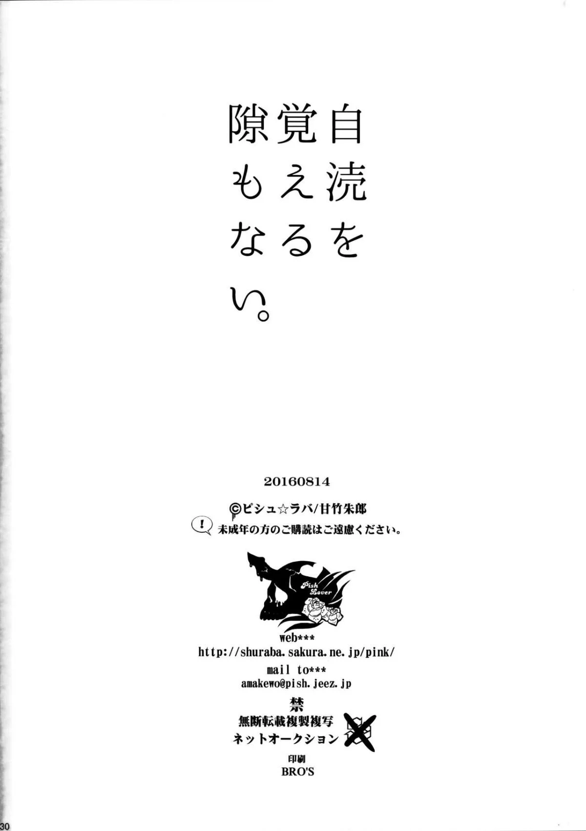 29