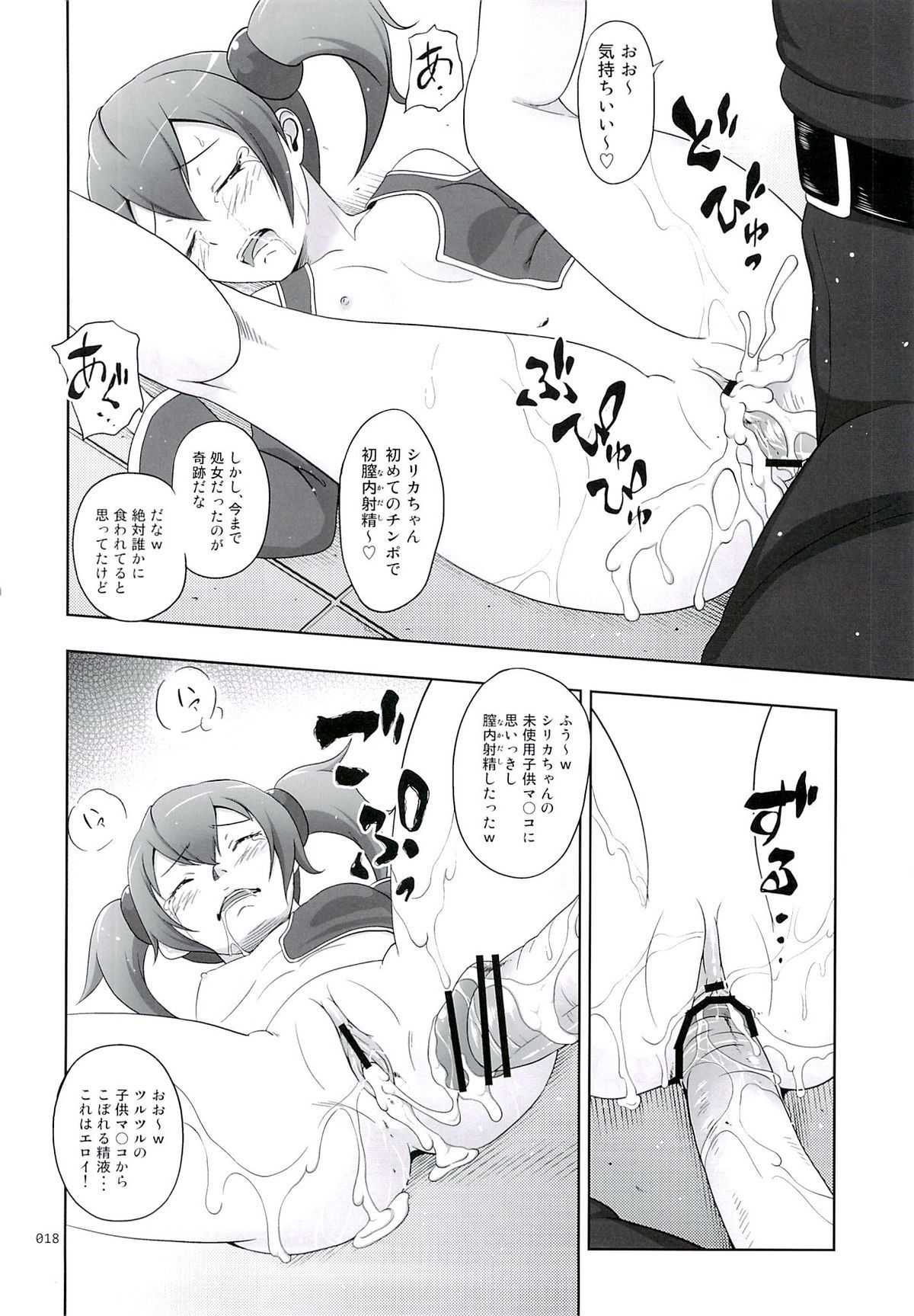 17