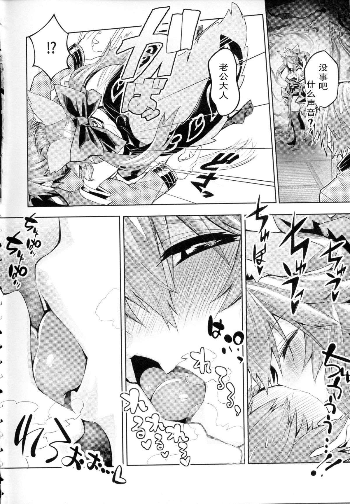 Ryousai_Yandere_Tamamo_chan_003