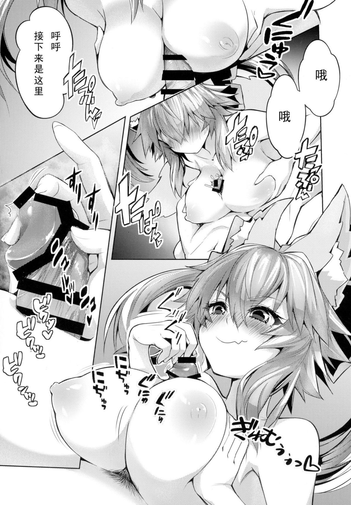 Ryousai_Yandere_Tamamo_chan_007