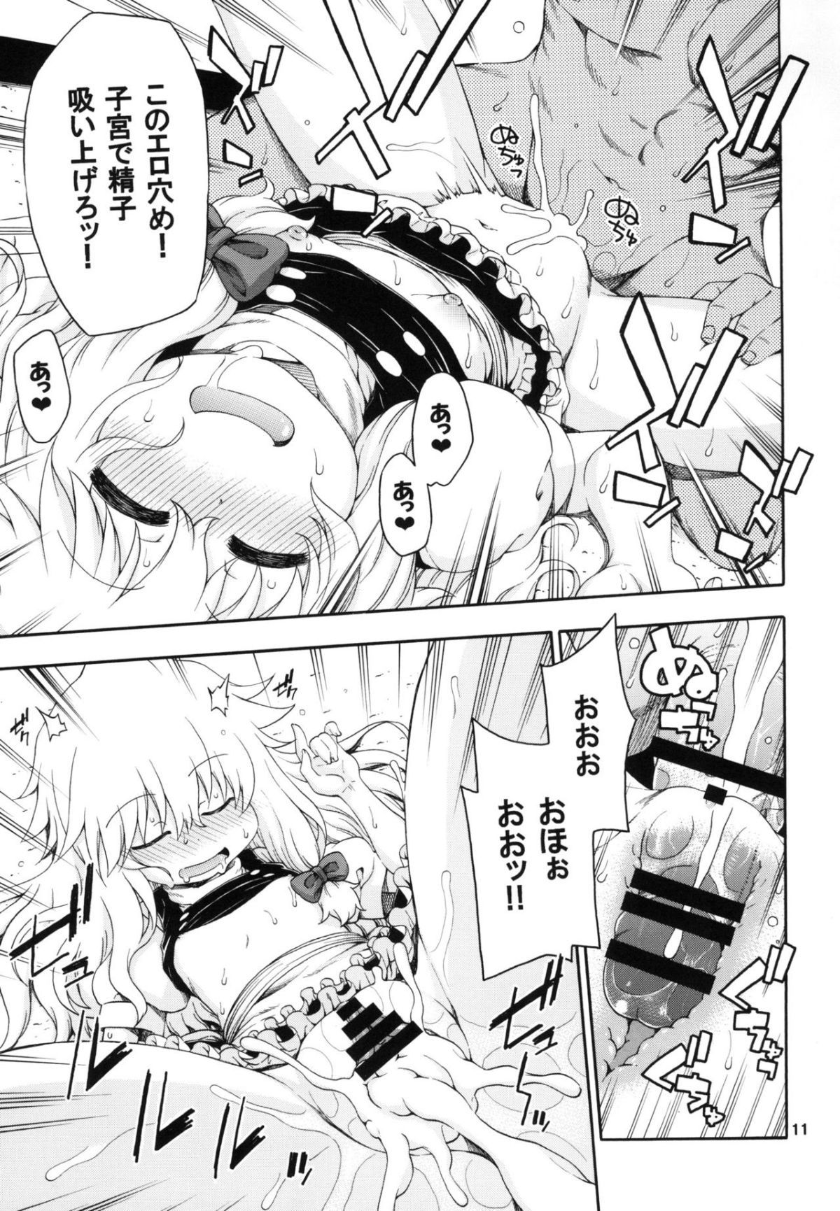 11