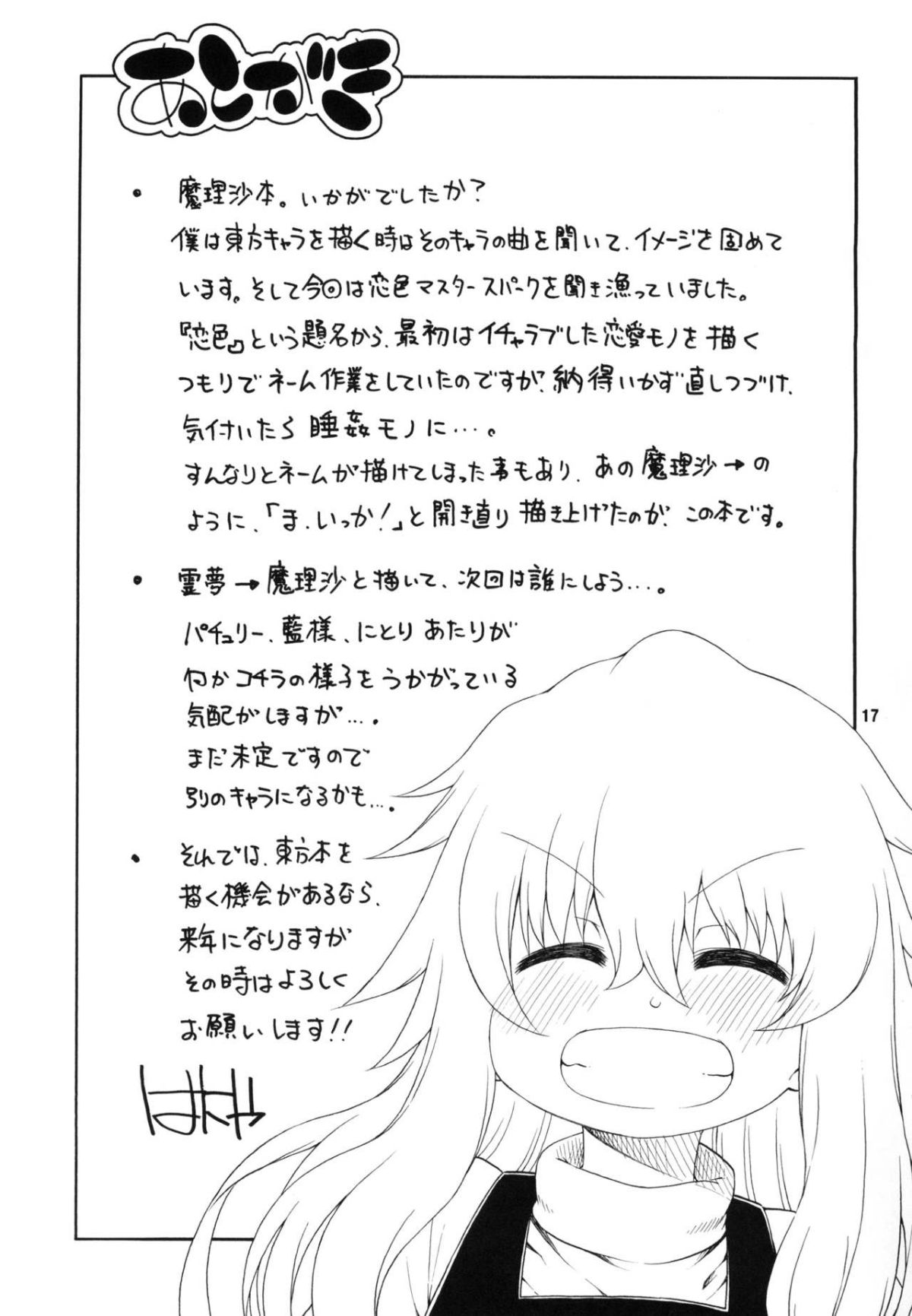 17