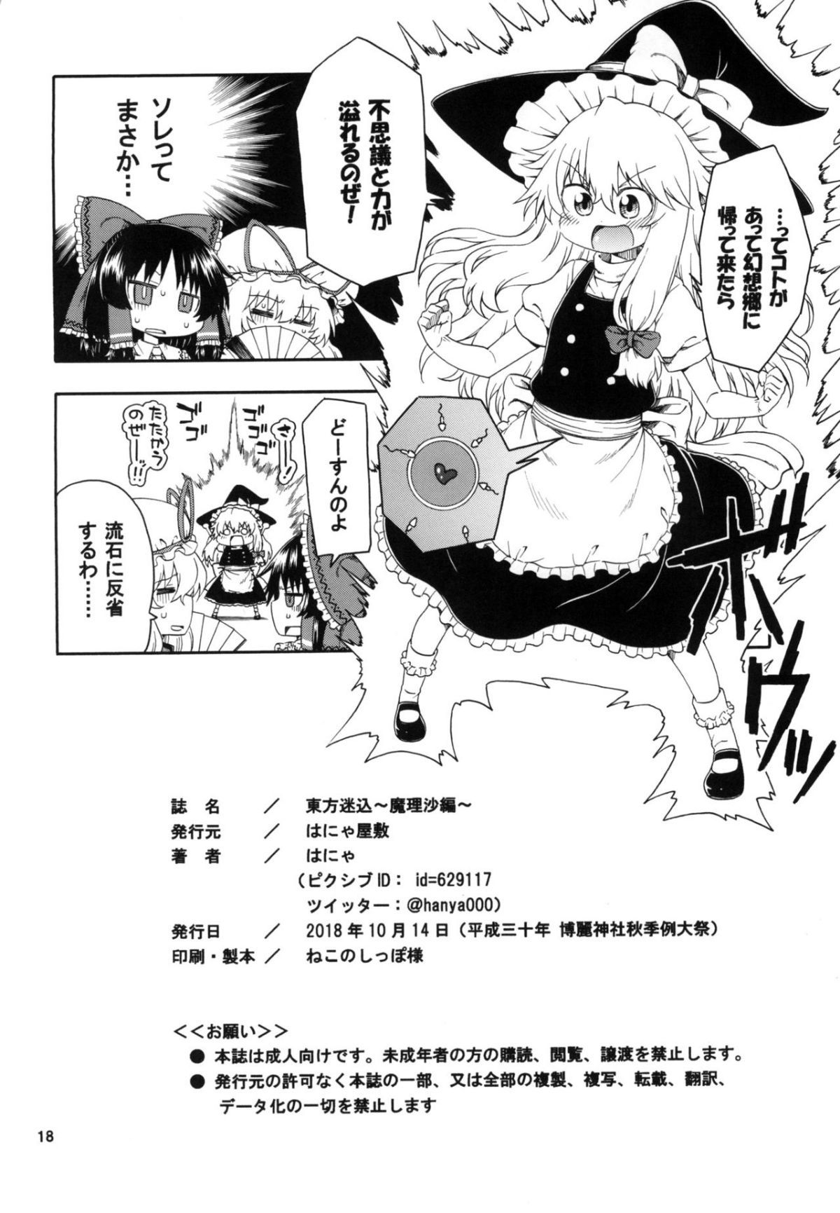 18