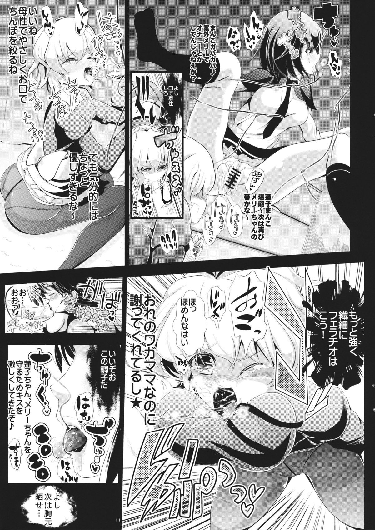 12