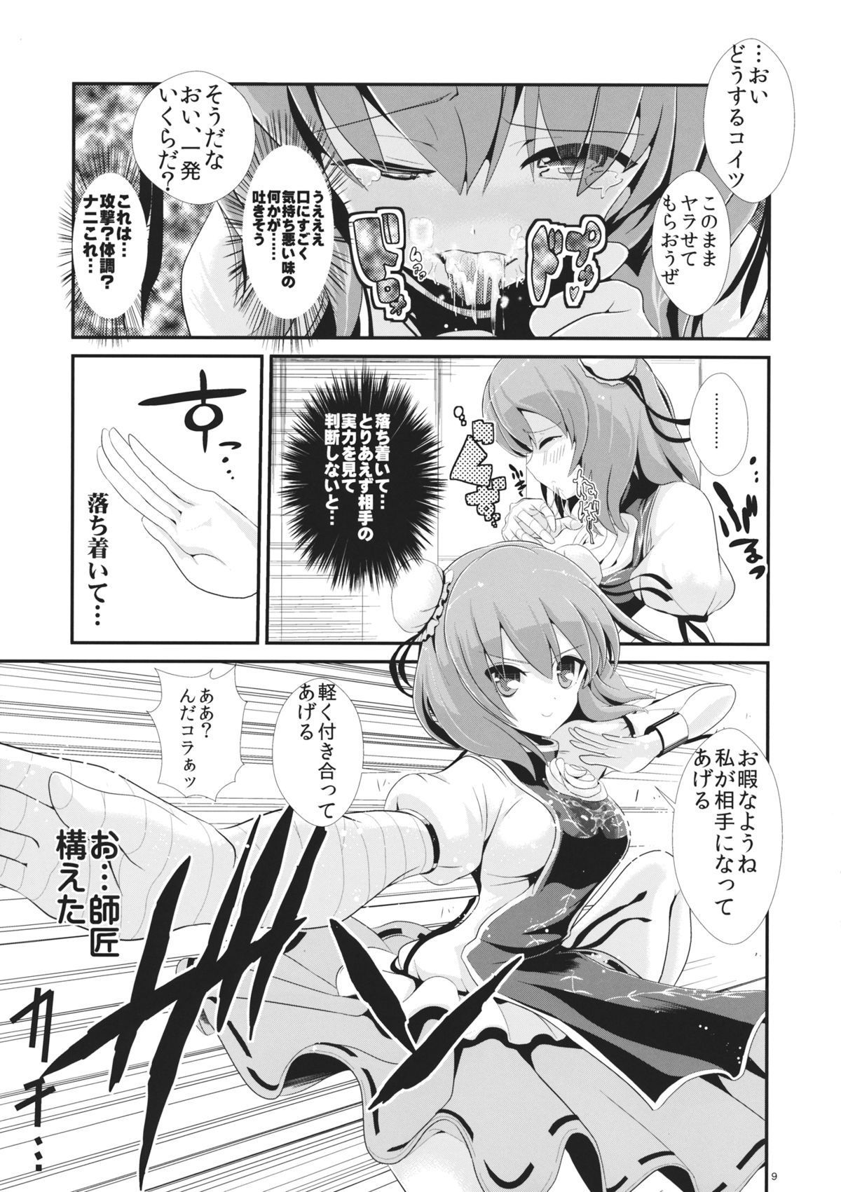 10