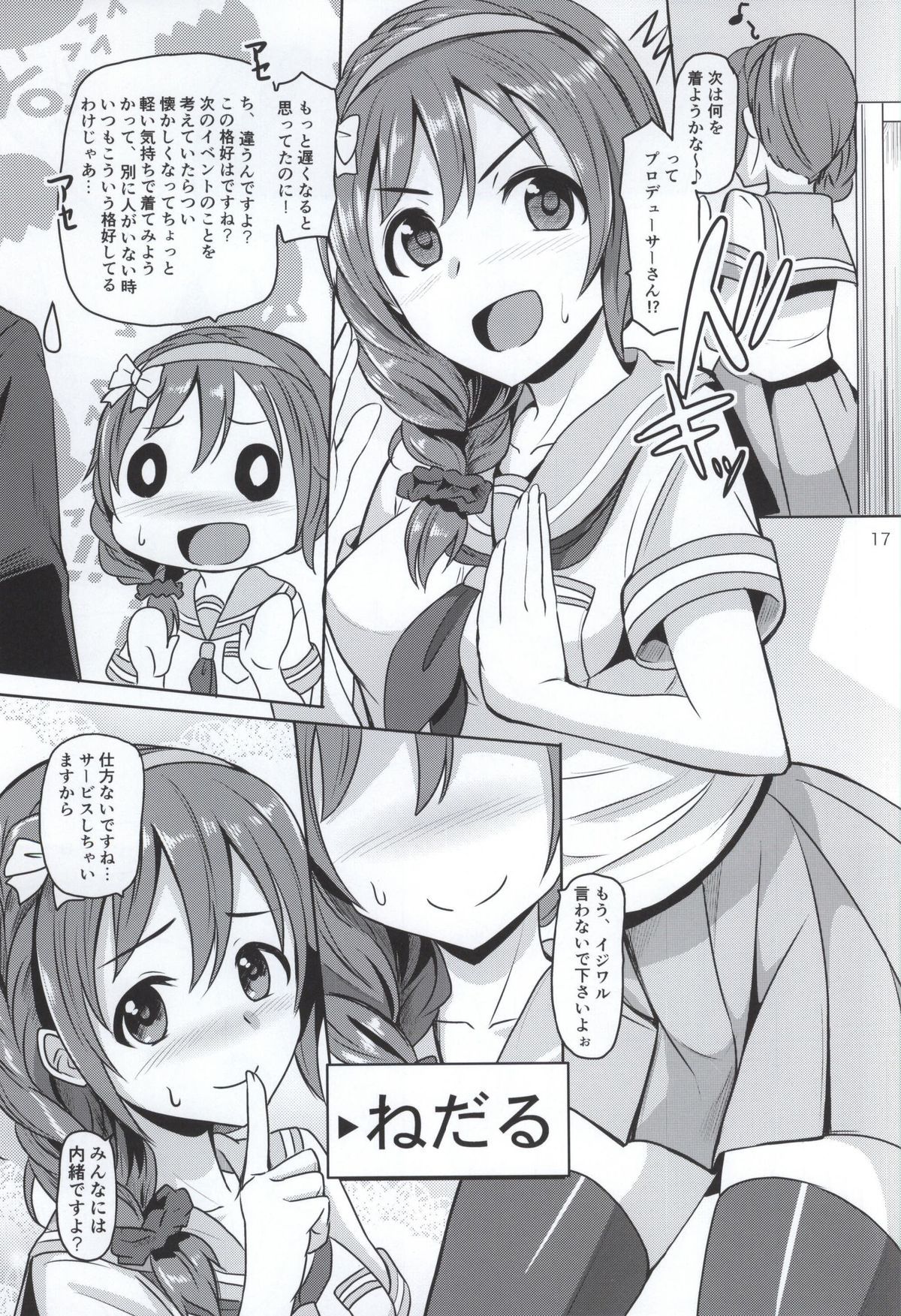 17