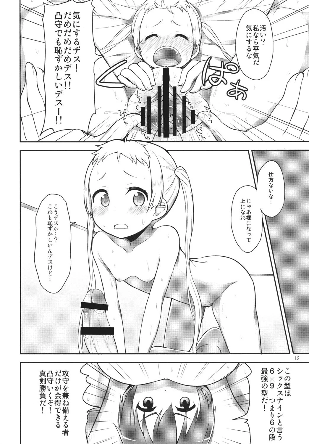 11