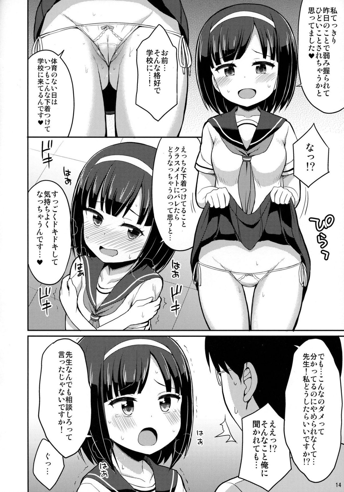 13