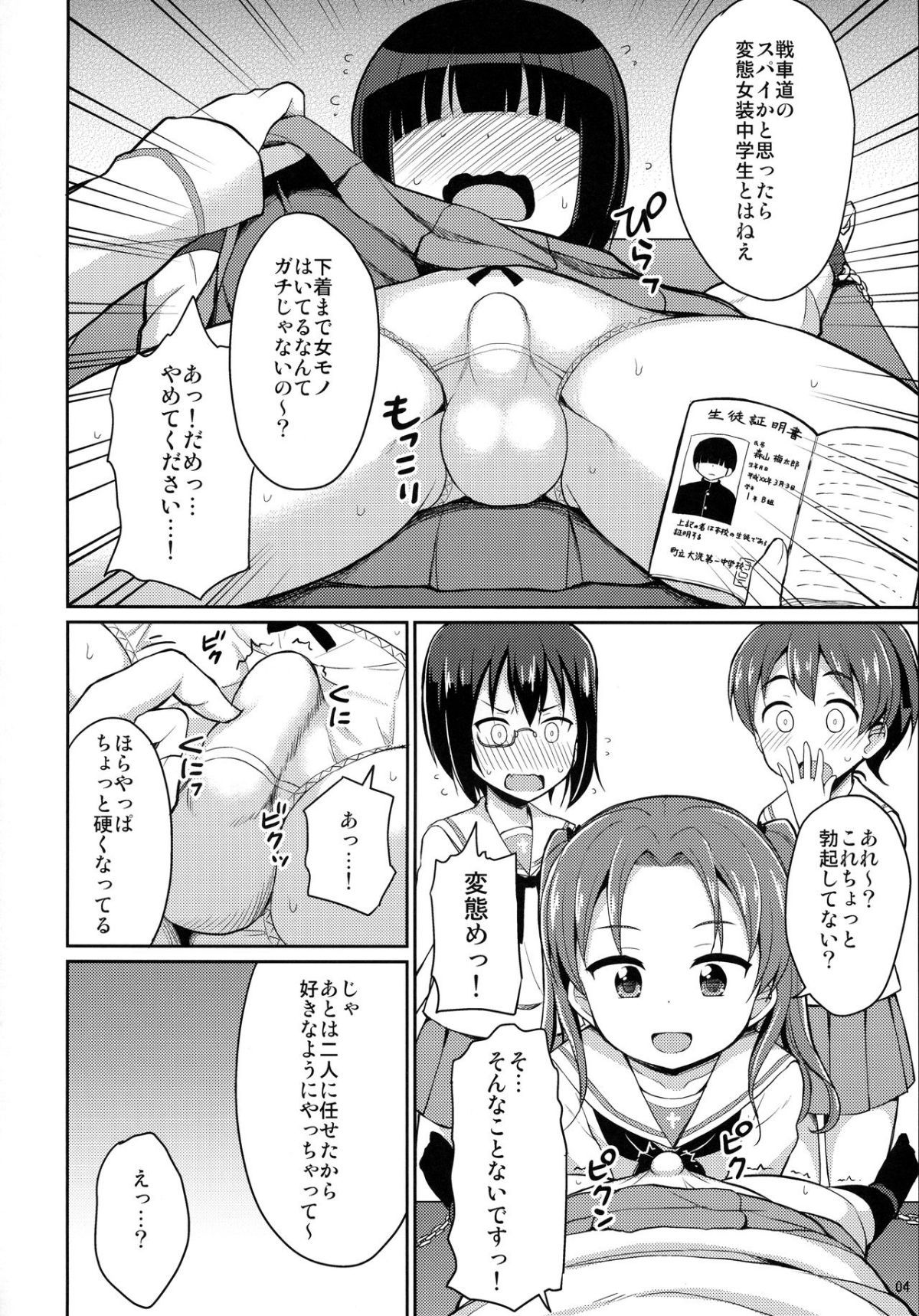 03
