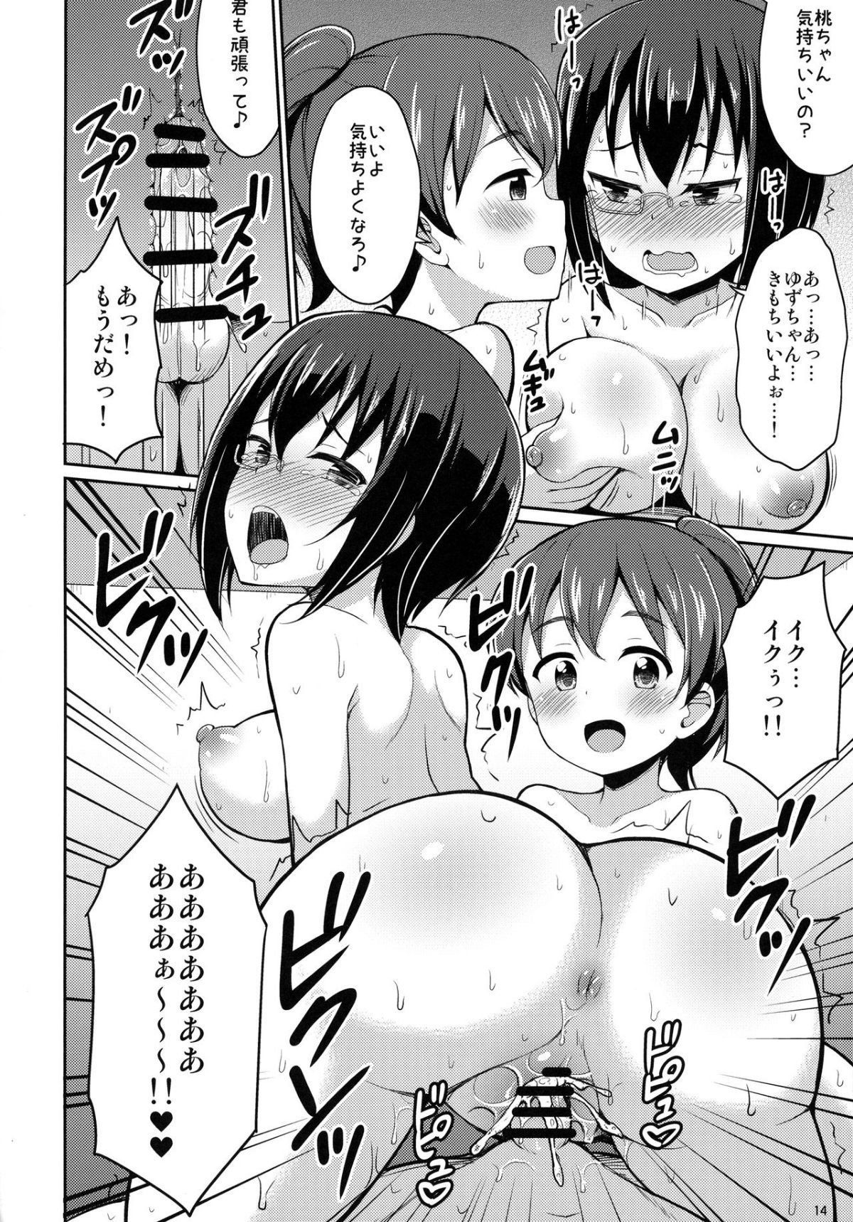 13