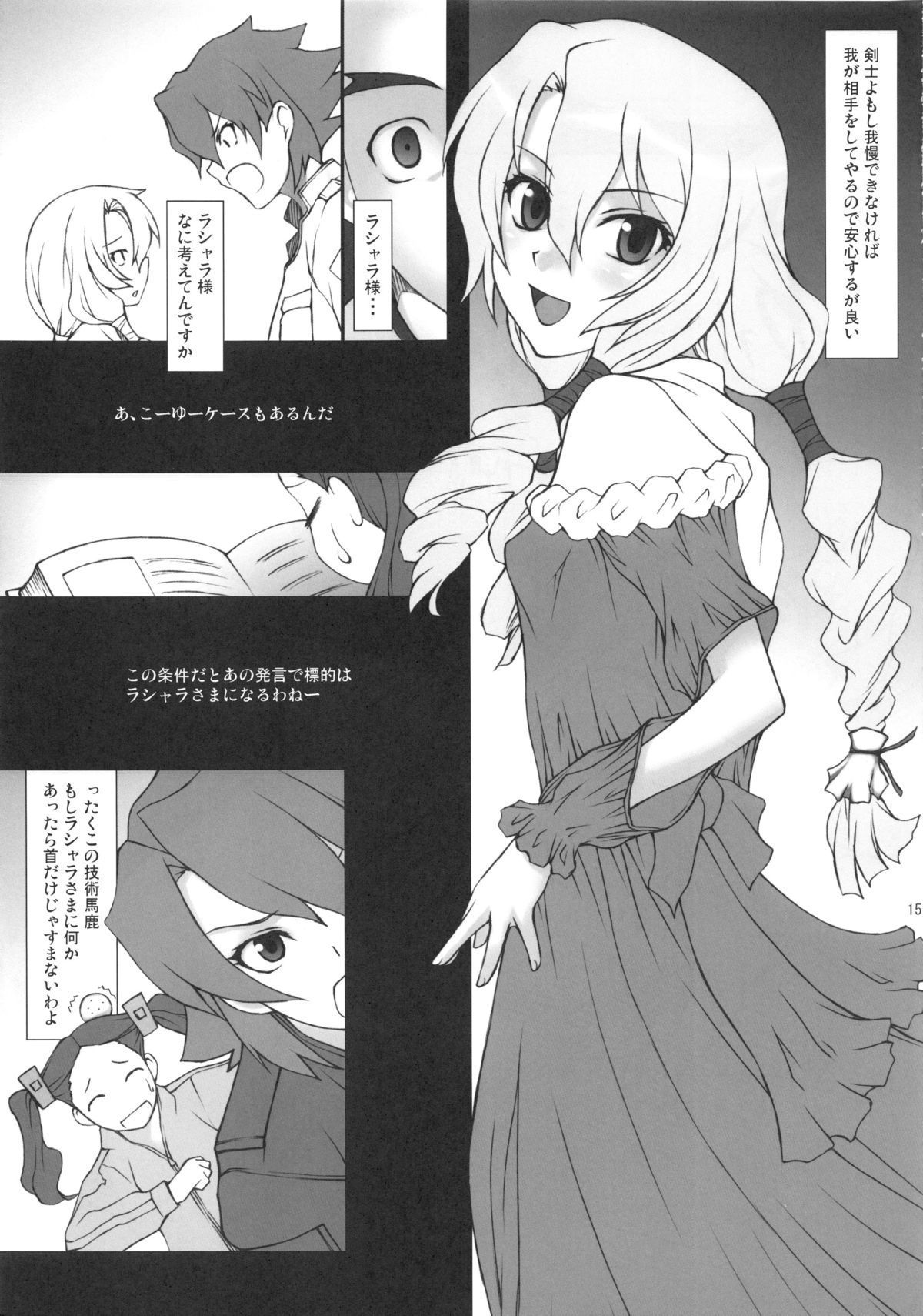14