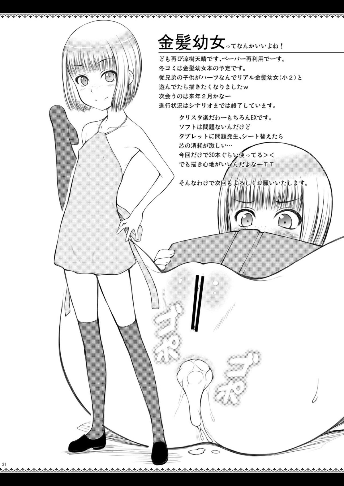 20