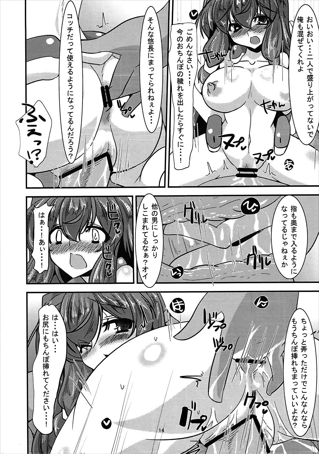 13