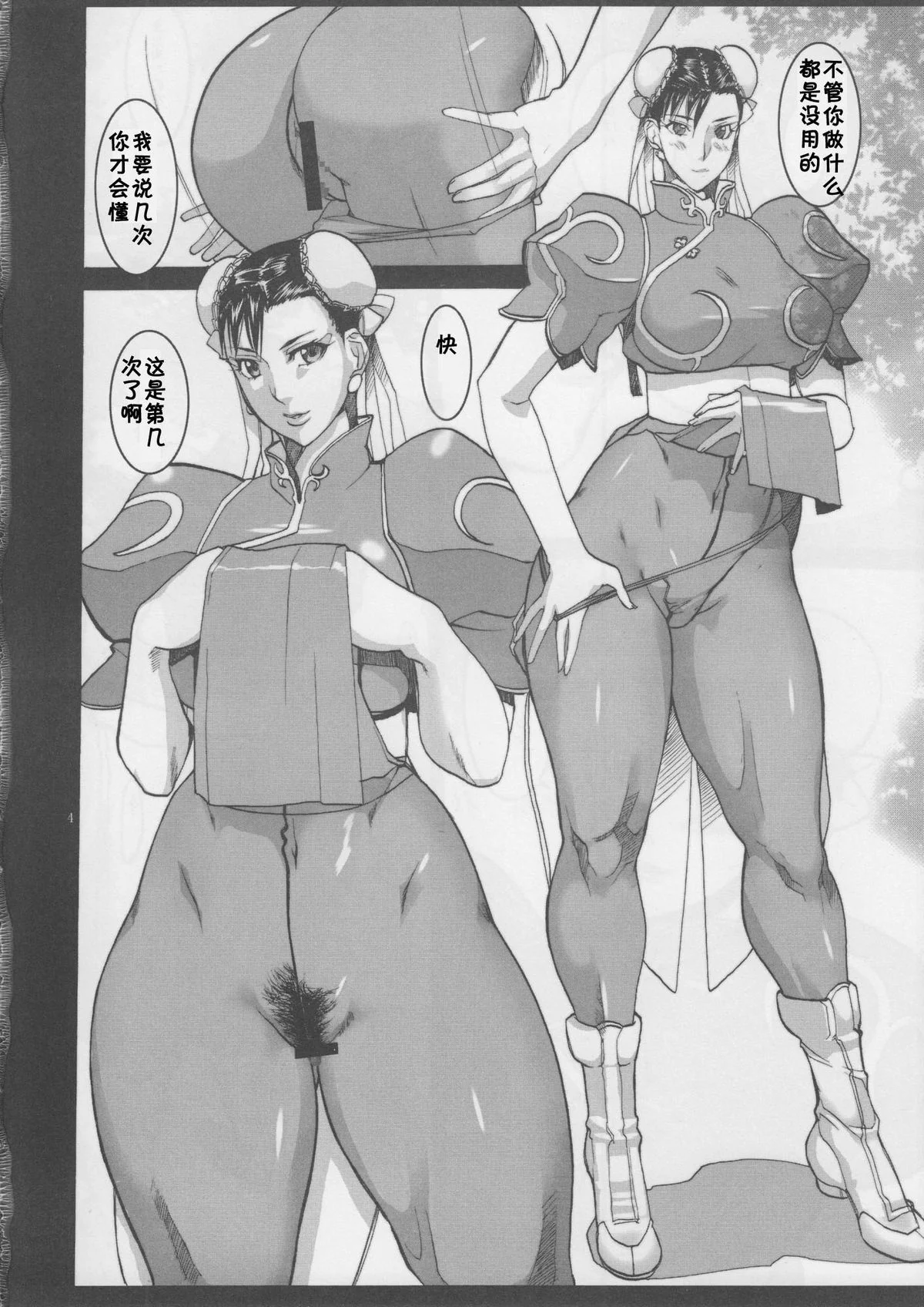 Kyakusenbi_Cha_1_03