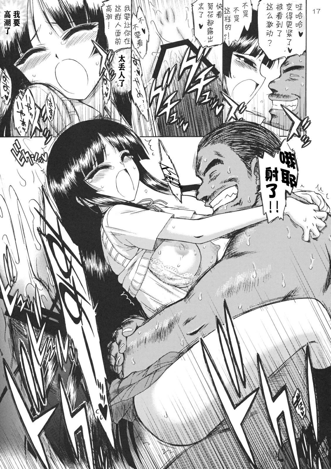 CHOKO_16
