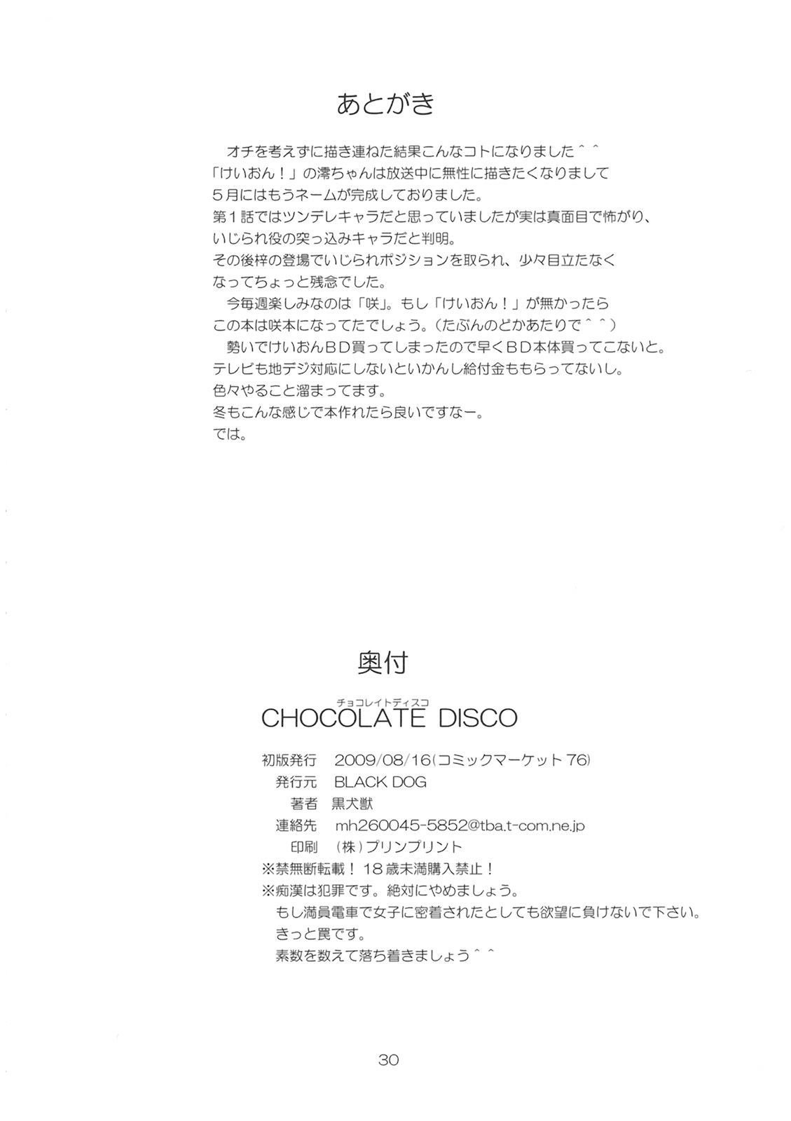 CHOKO_29