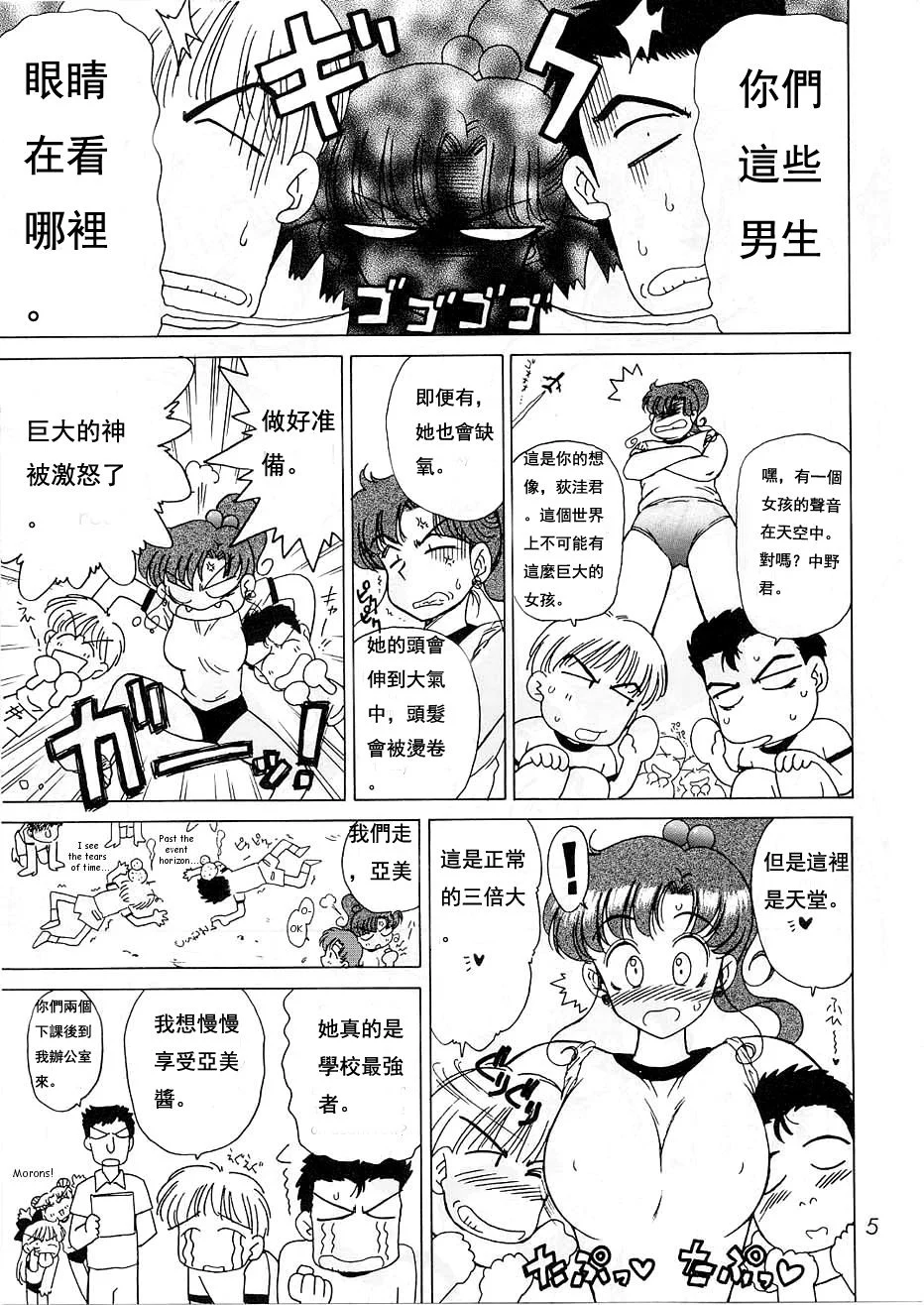 tohth_e041