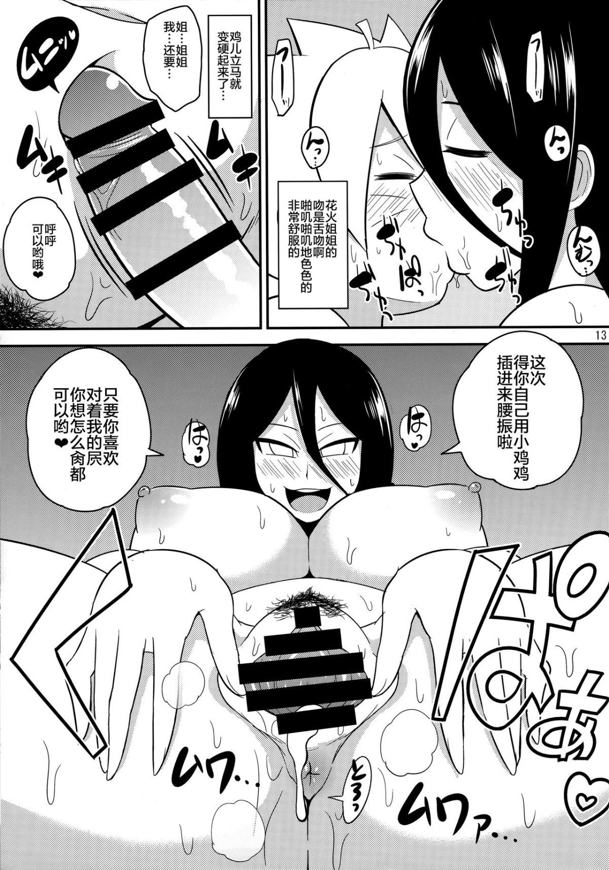 12