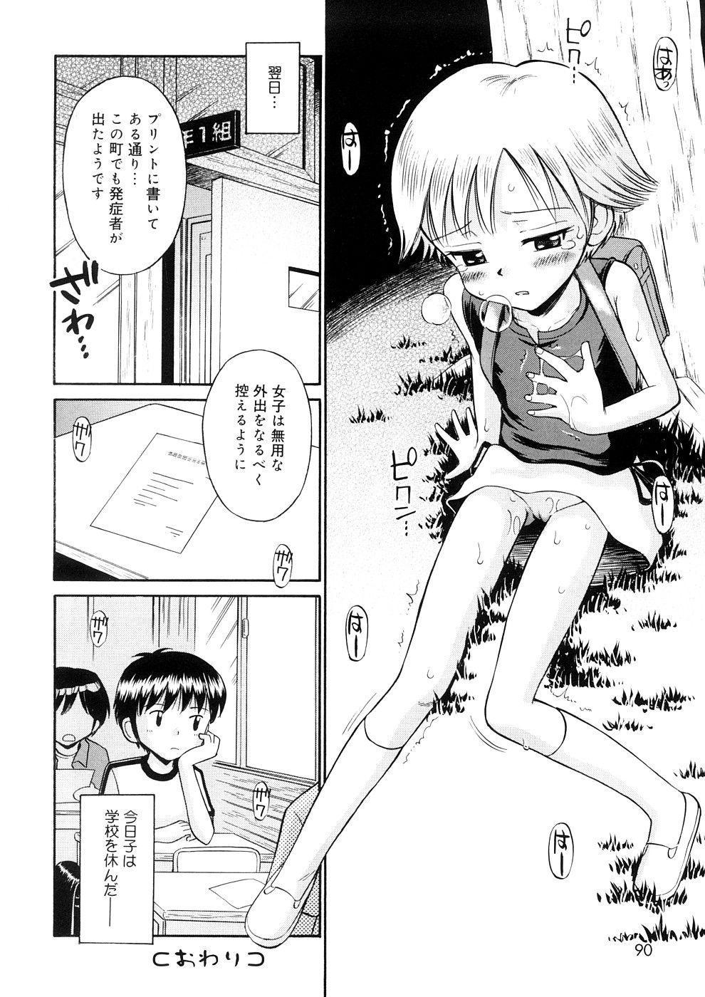 90