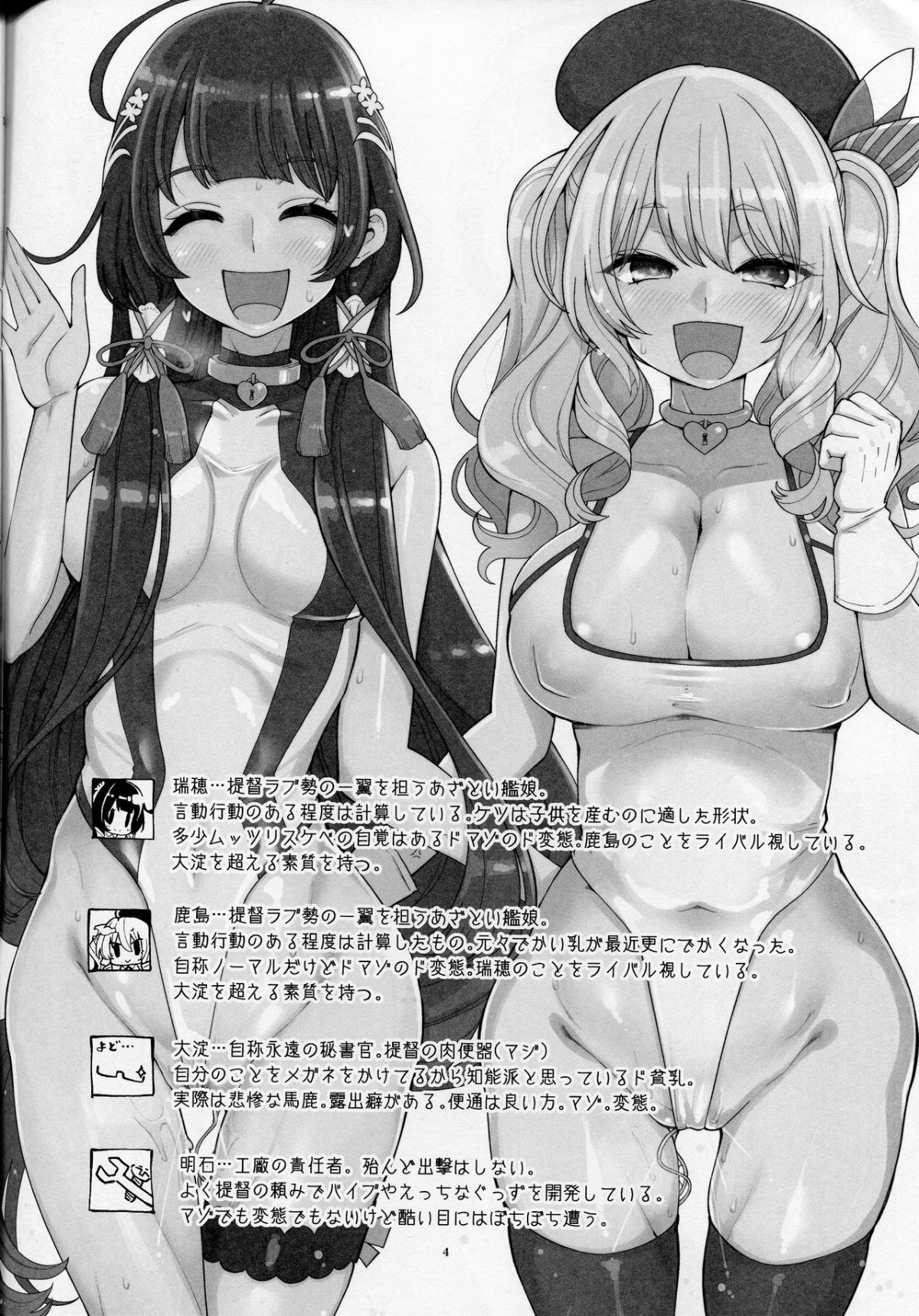 Mizuho_Kashima_no_Nikubenki_003