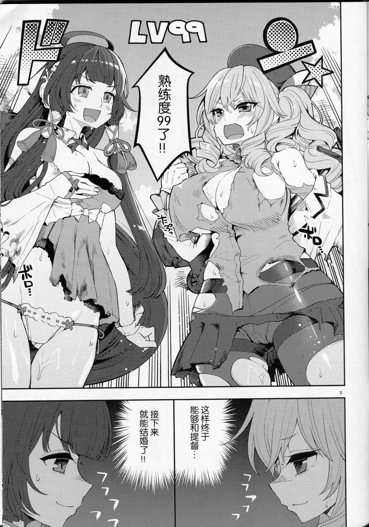 Mizuho_Kashima_no_Nikubenki_004