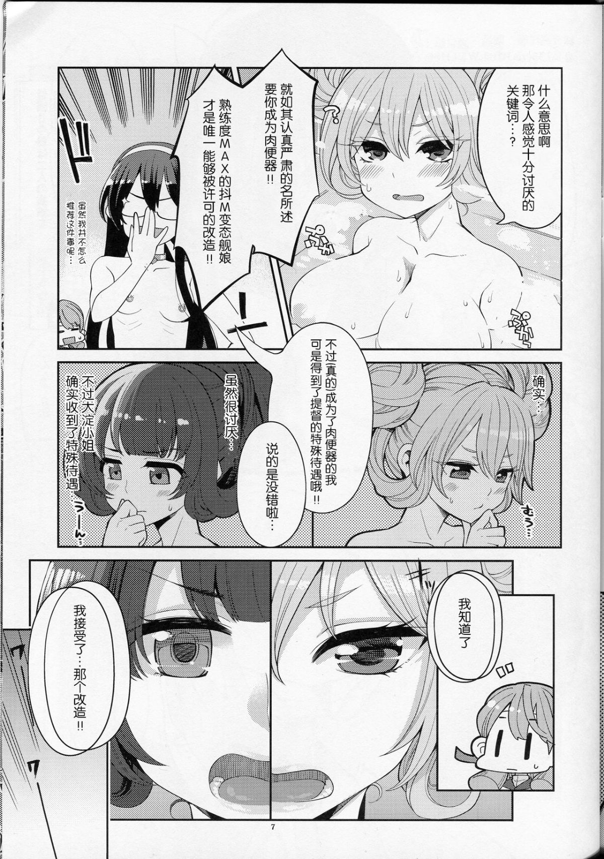 Mizuho_Kashima_no_Nikubenki_006