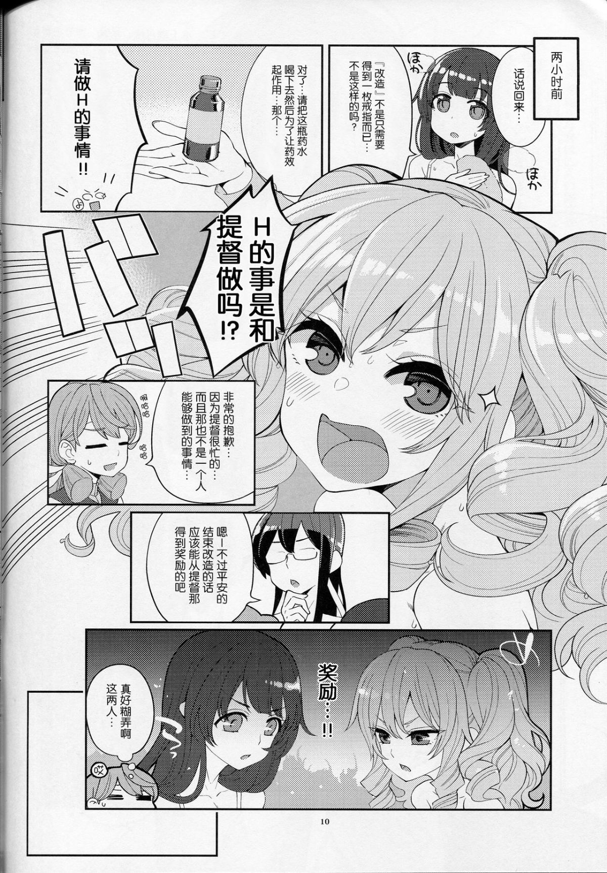 Mizuho_Kashima_no_Nikubenki_009