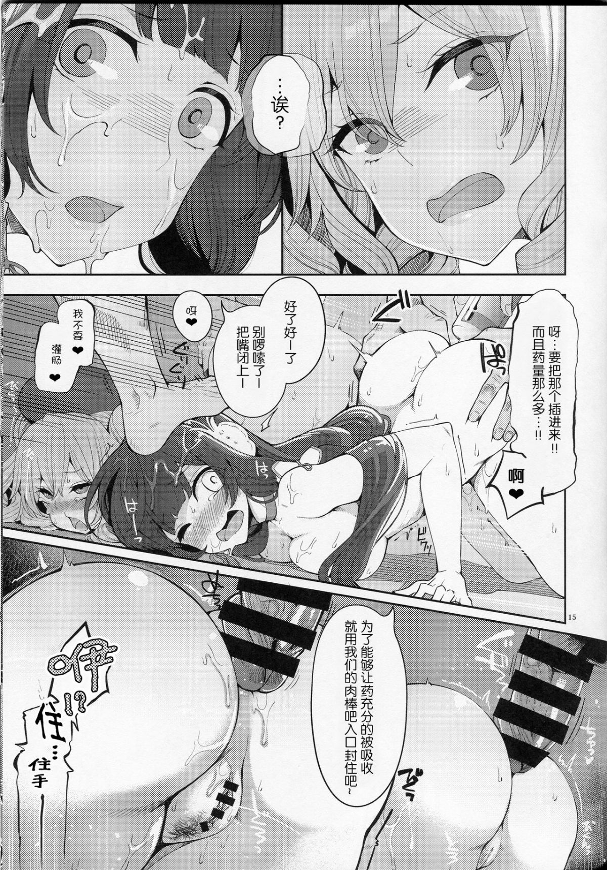 Mizuho_Kashima_no_Nikubenki_014