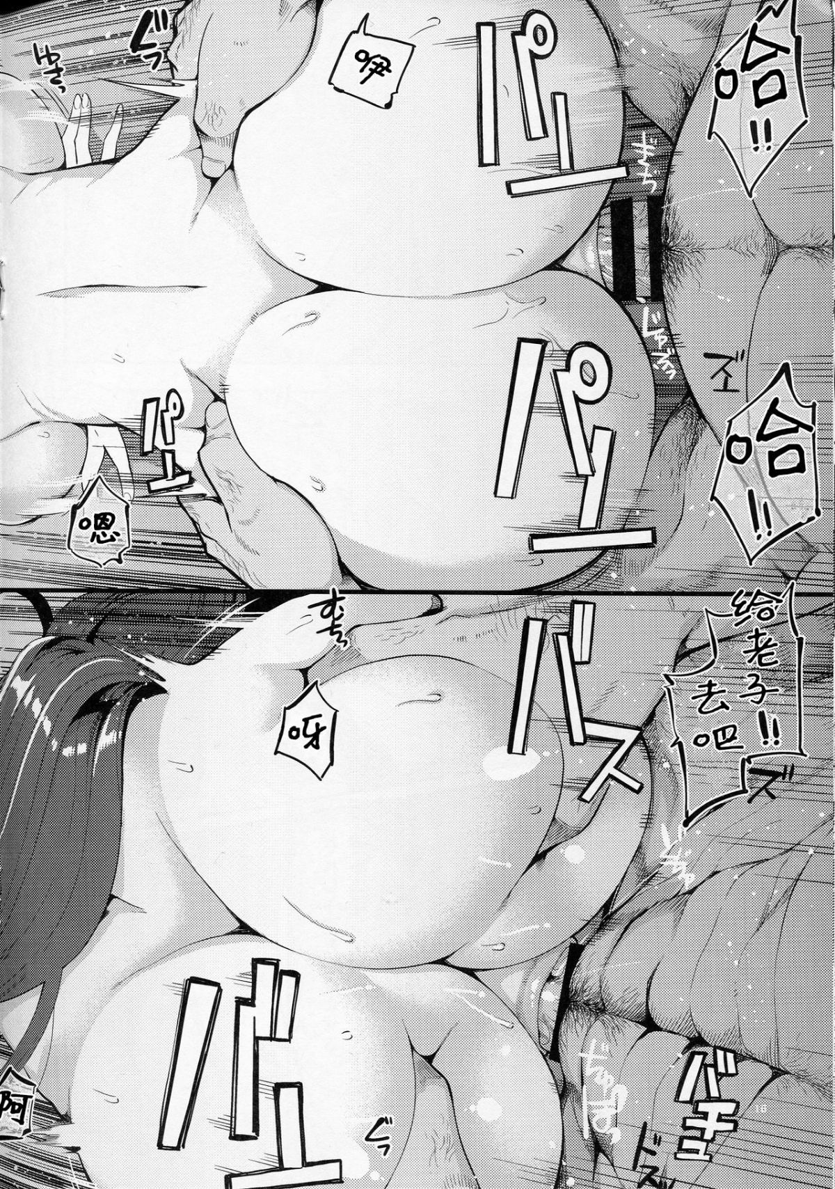 Mizuho_Kashima_no_Nikubenki_015