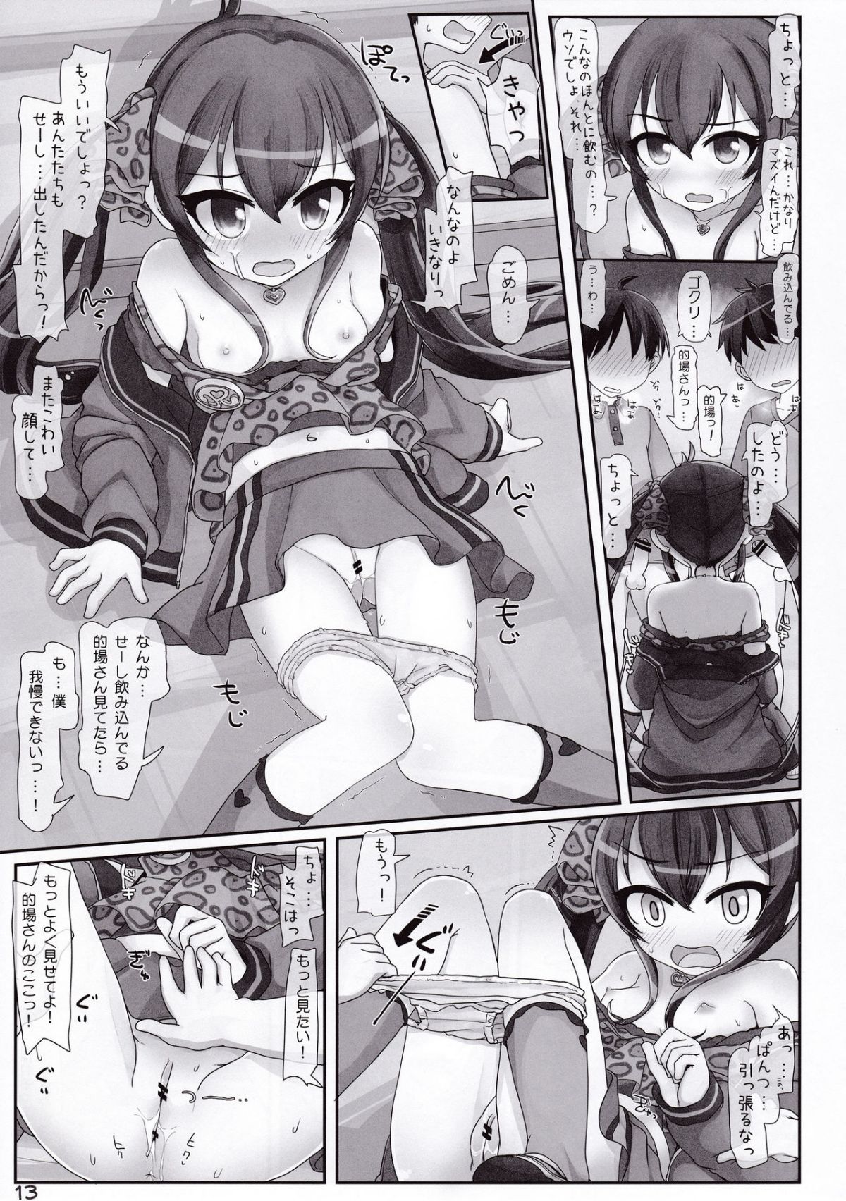 13
